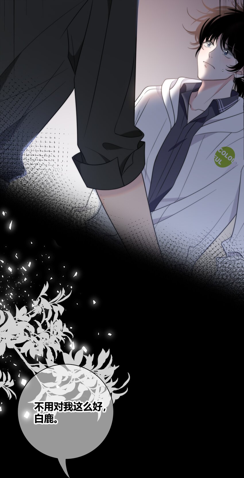 064 希望你能需要我11