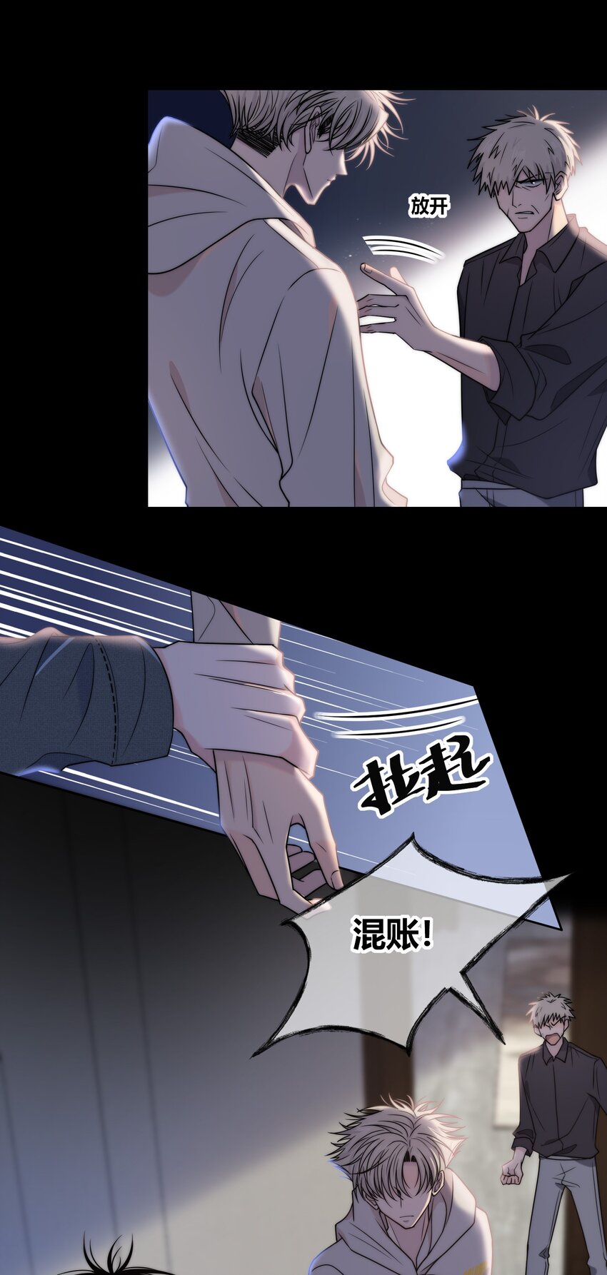 076 孤独4