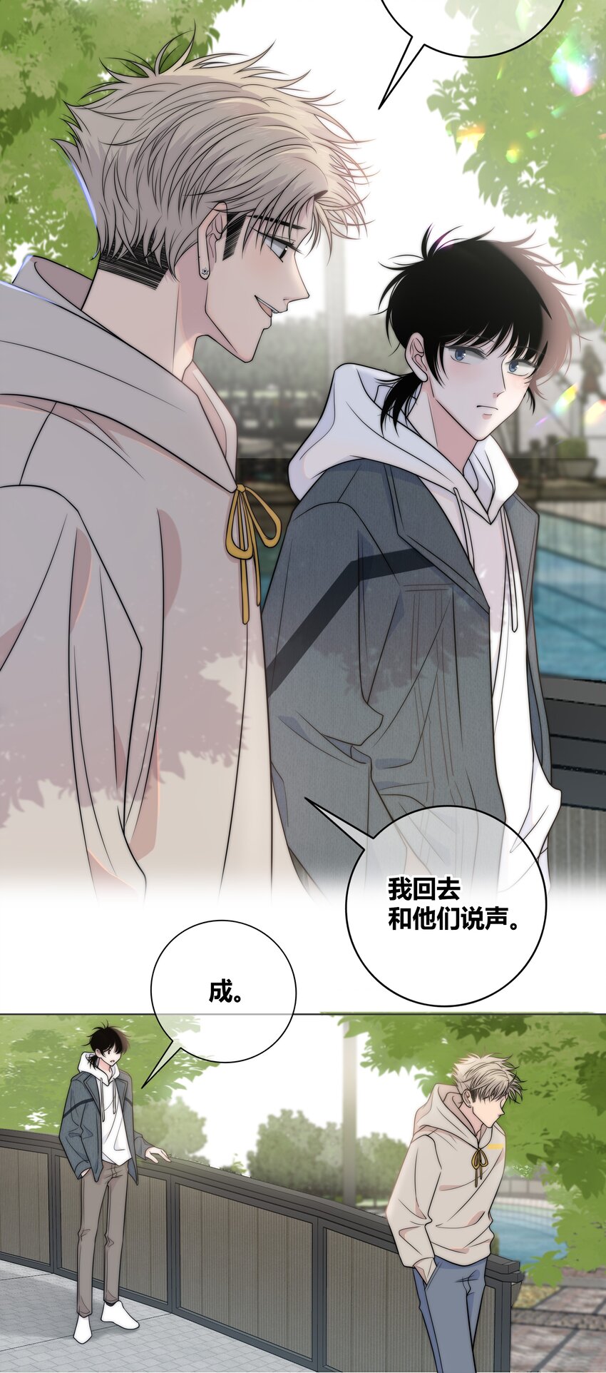 075 黏住你10