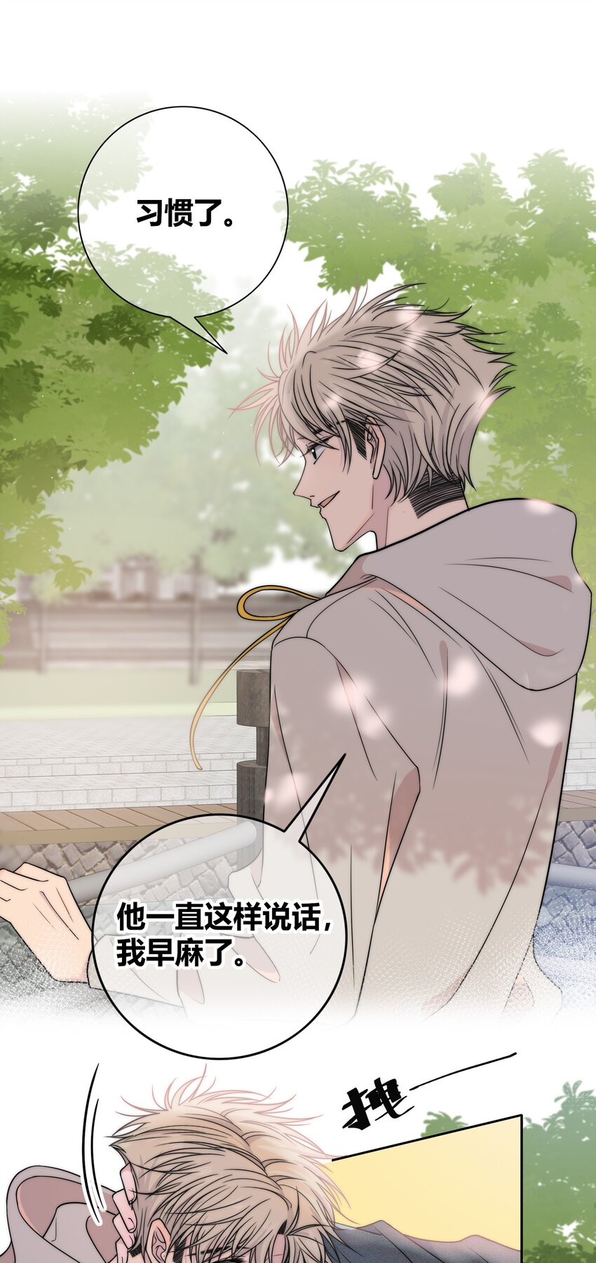 076 孤独12