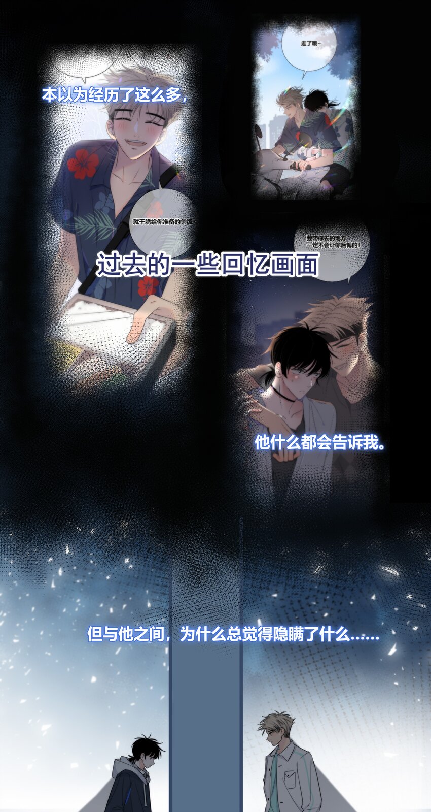 020 隔阂16