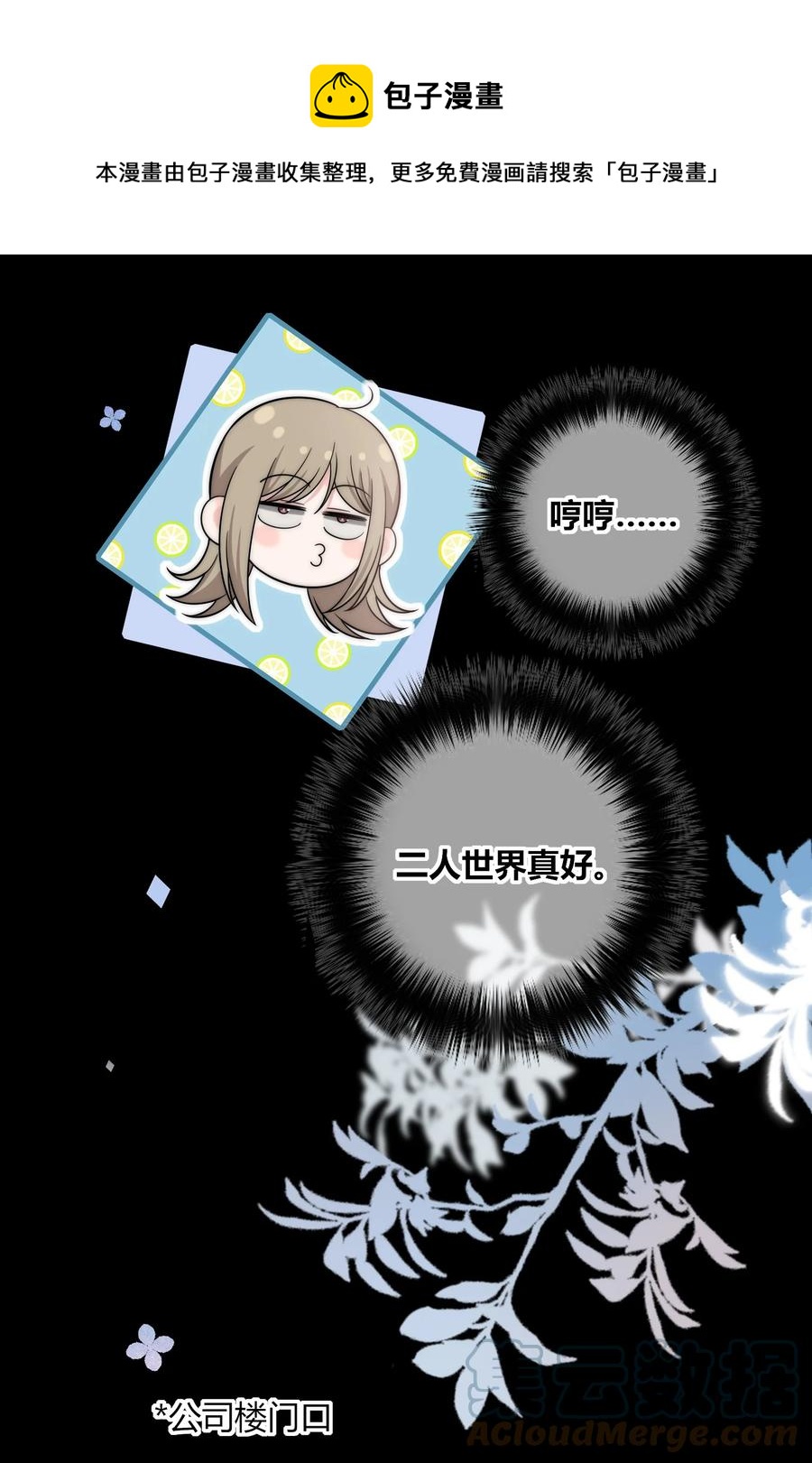 083 真相12