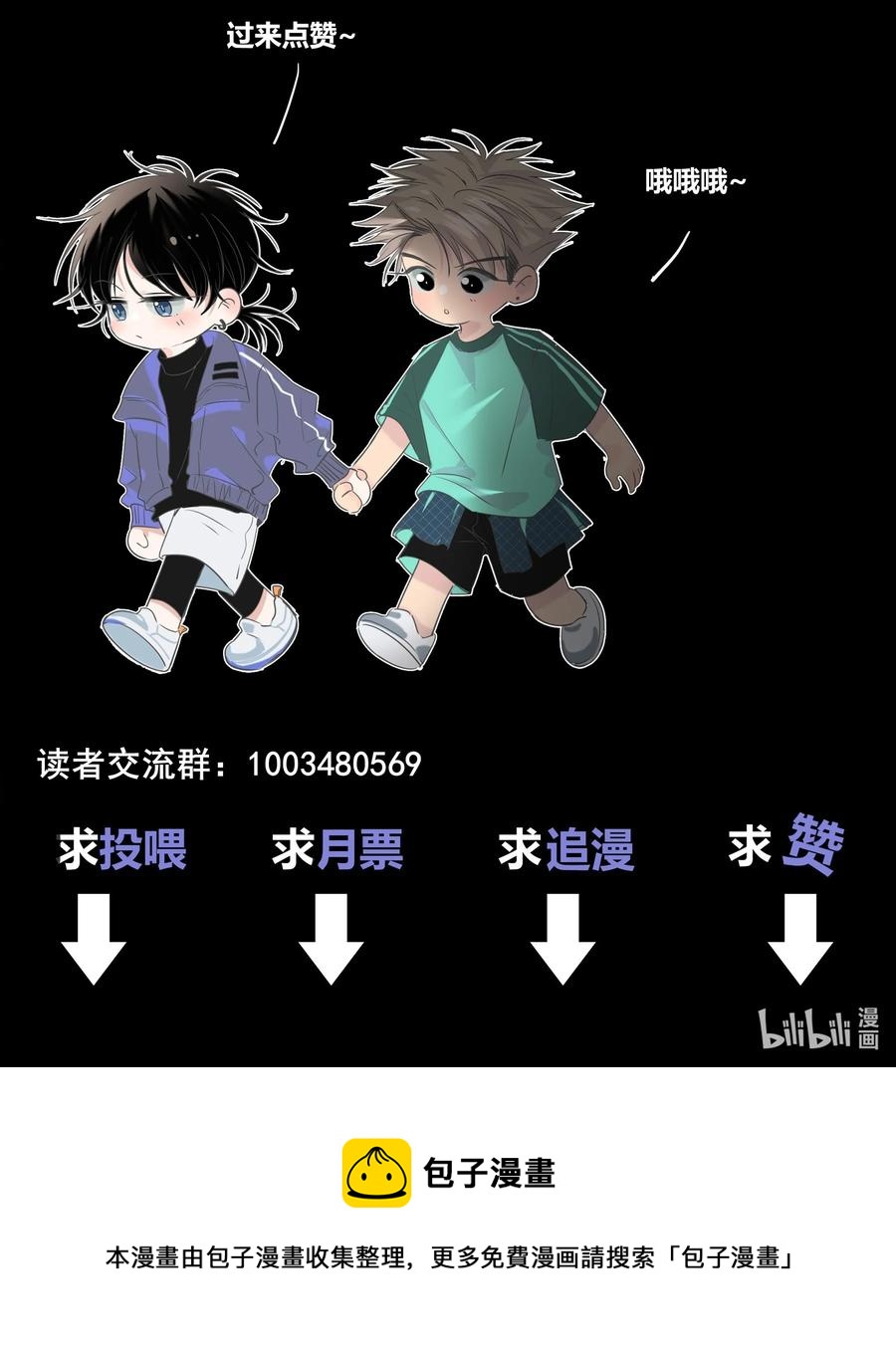 055 被你发现的话43