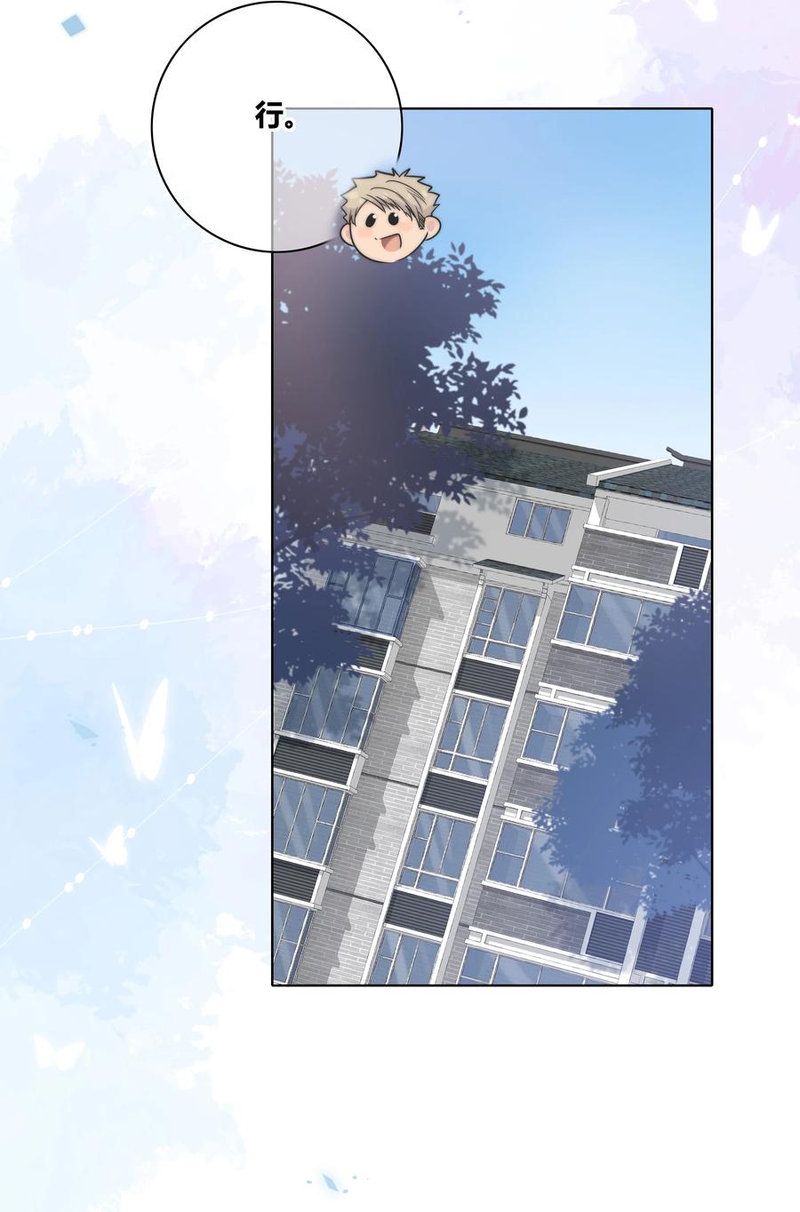 054 对他的感情27