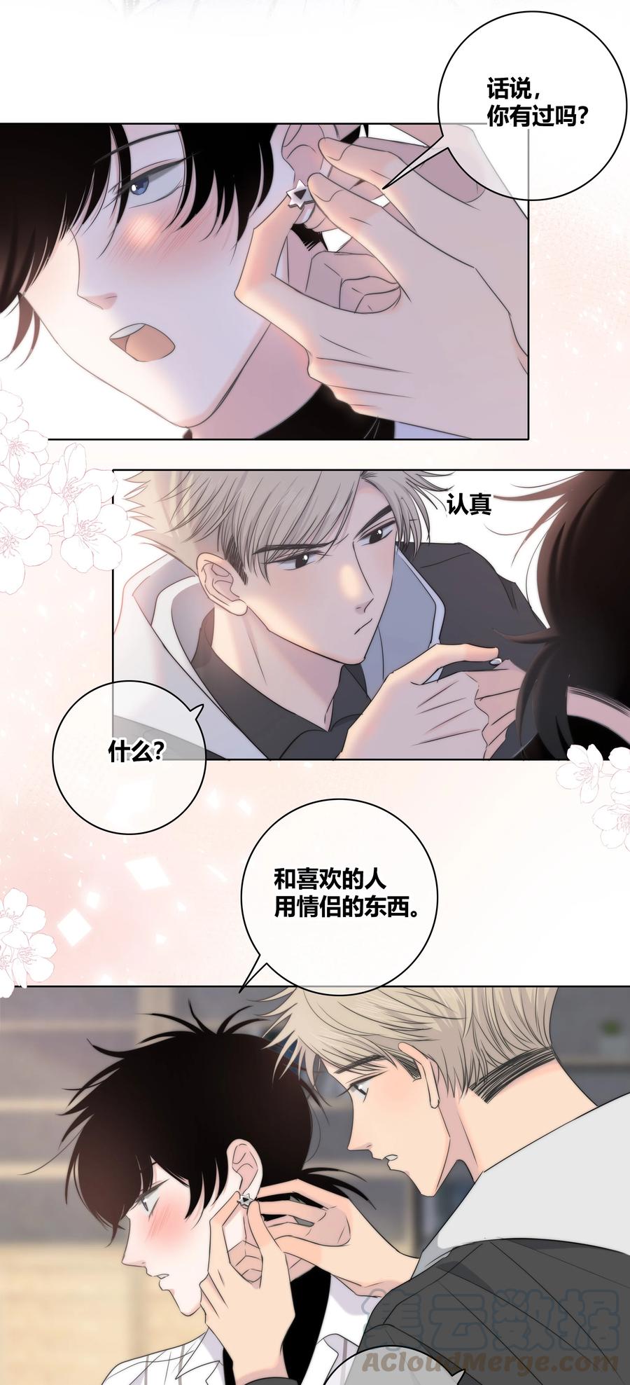 50 你是想摸我的脸吗？26