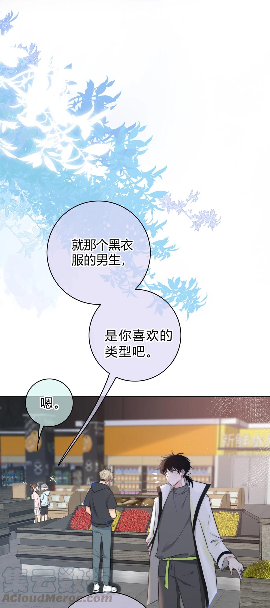055 被你发现的话20