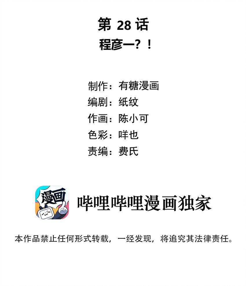 028 程彦一？？1