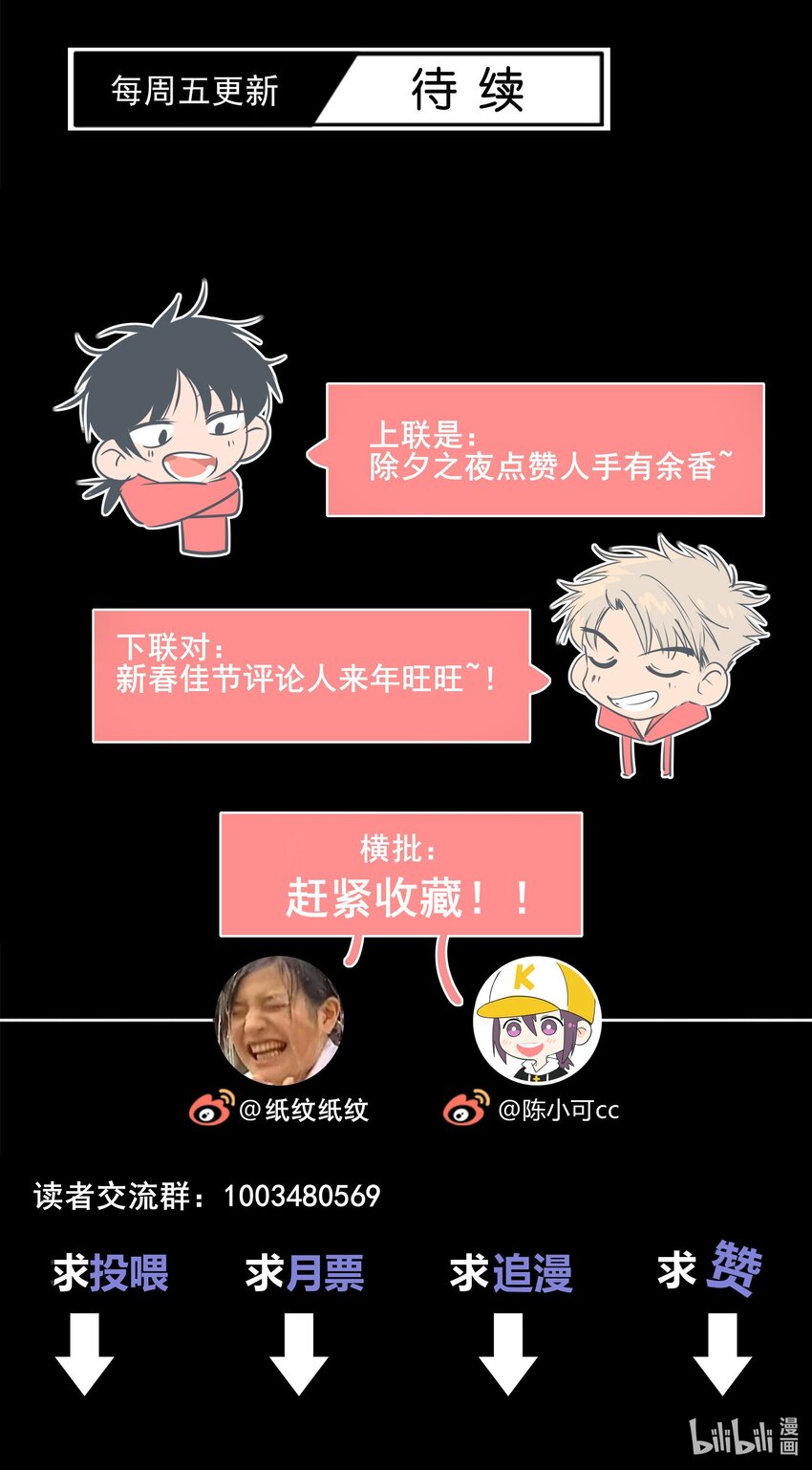 031 李冉喜欢你！35