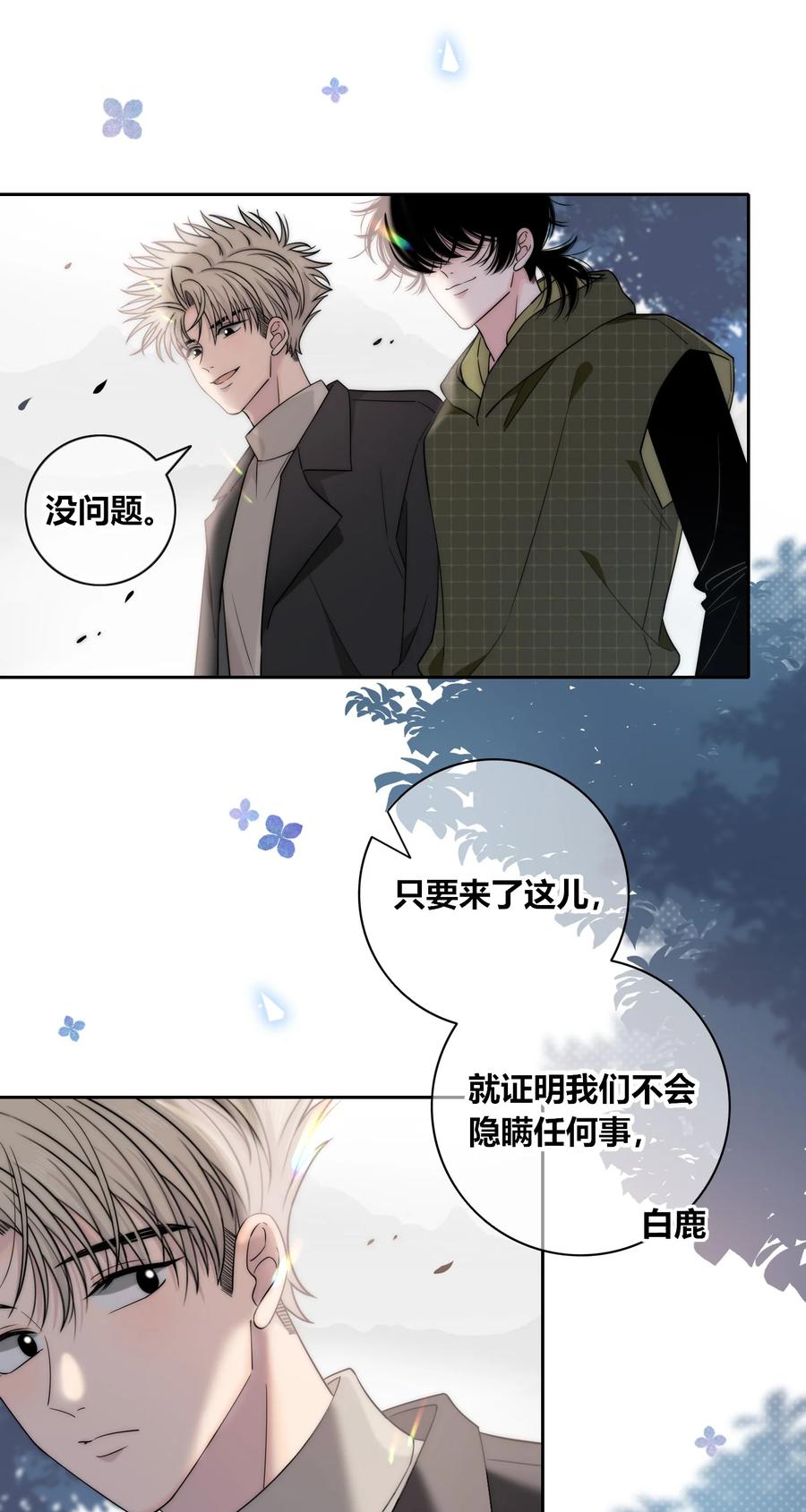 082 不放弃21