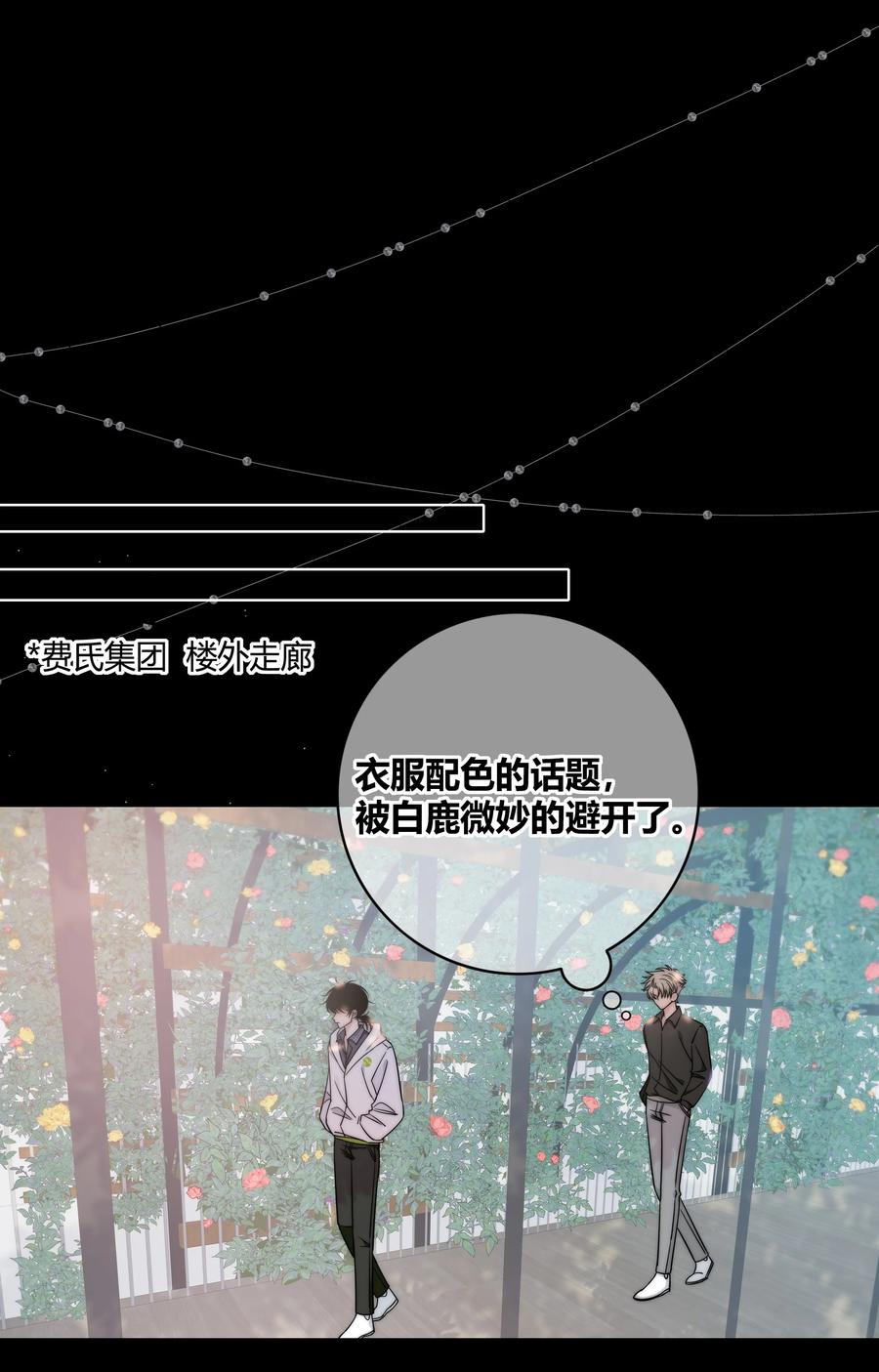 063 我在乎的不是别人23