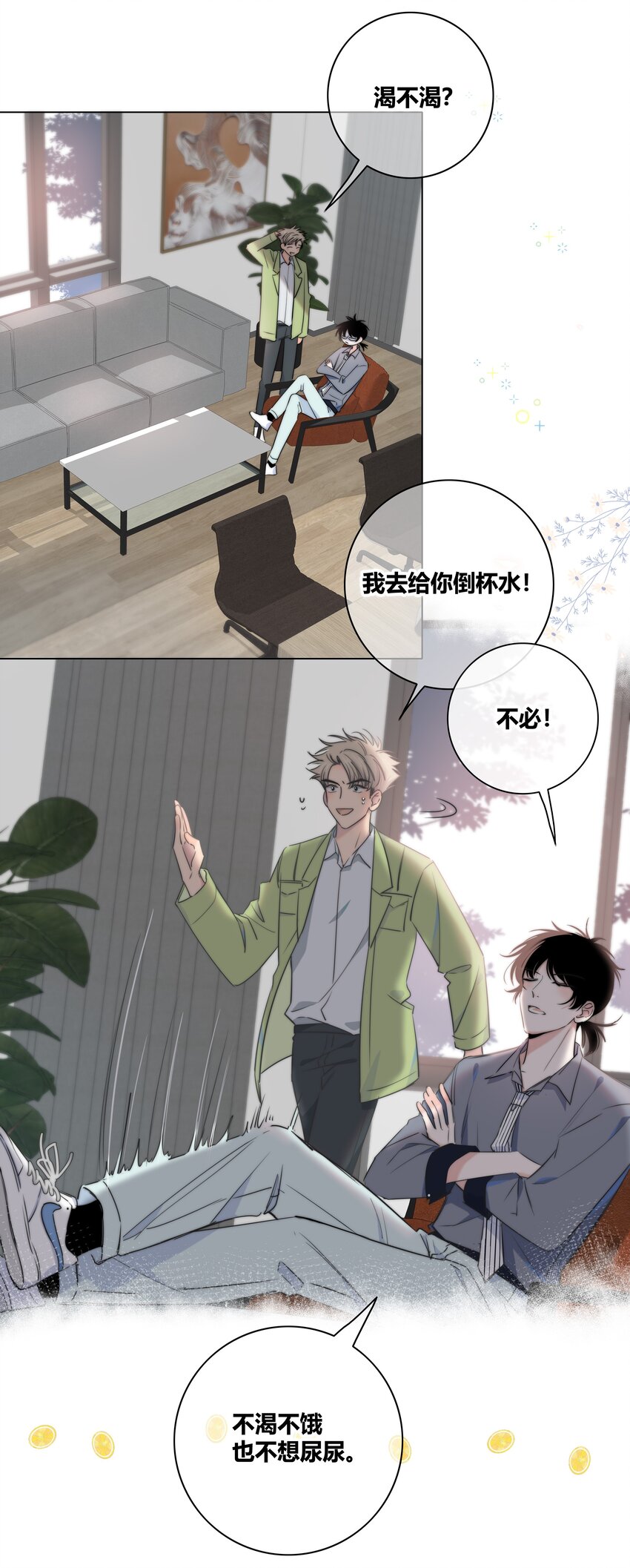 035 你喜欢什么样的？2