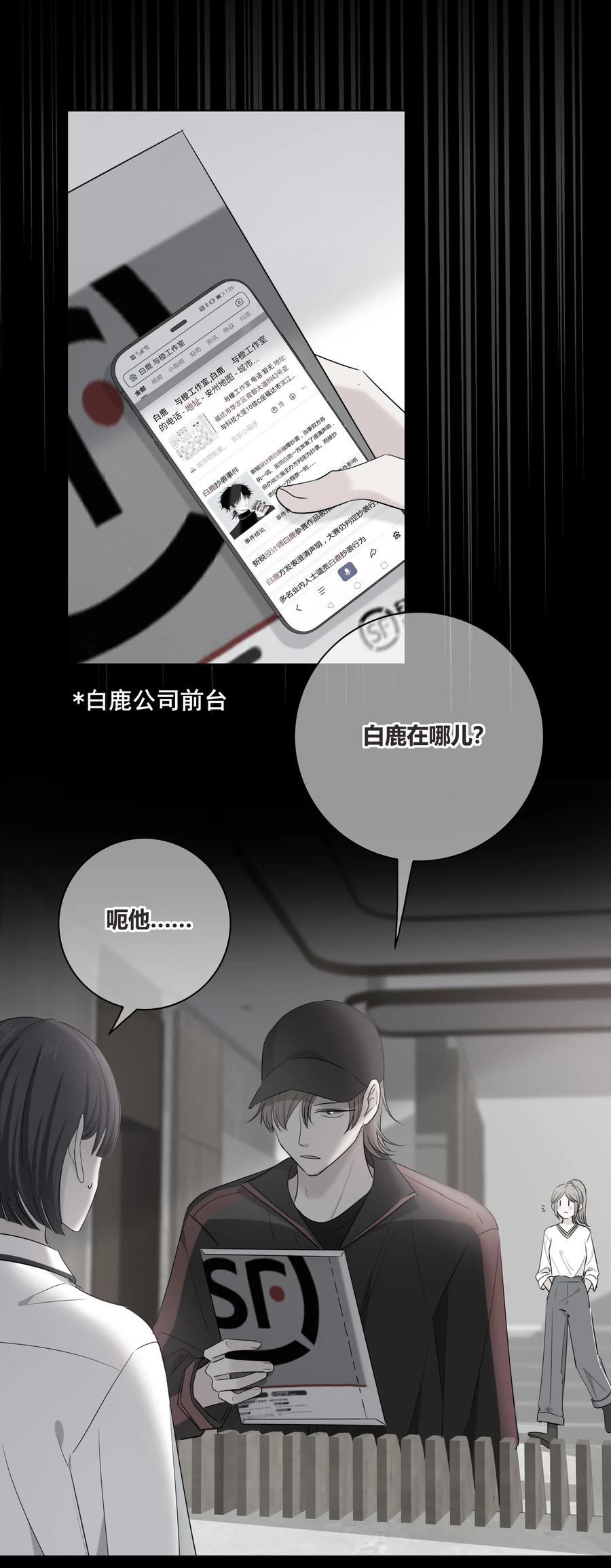 048 被利用的真心25