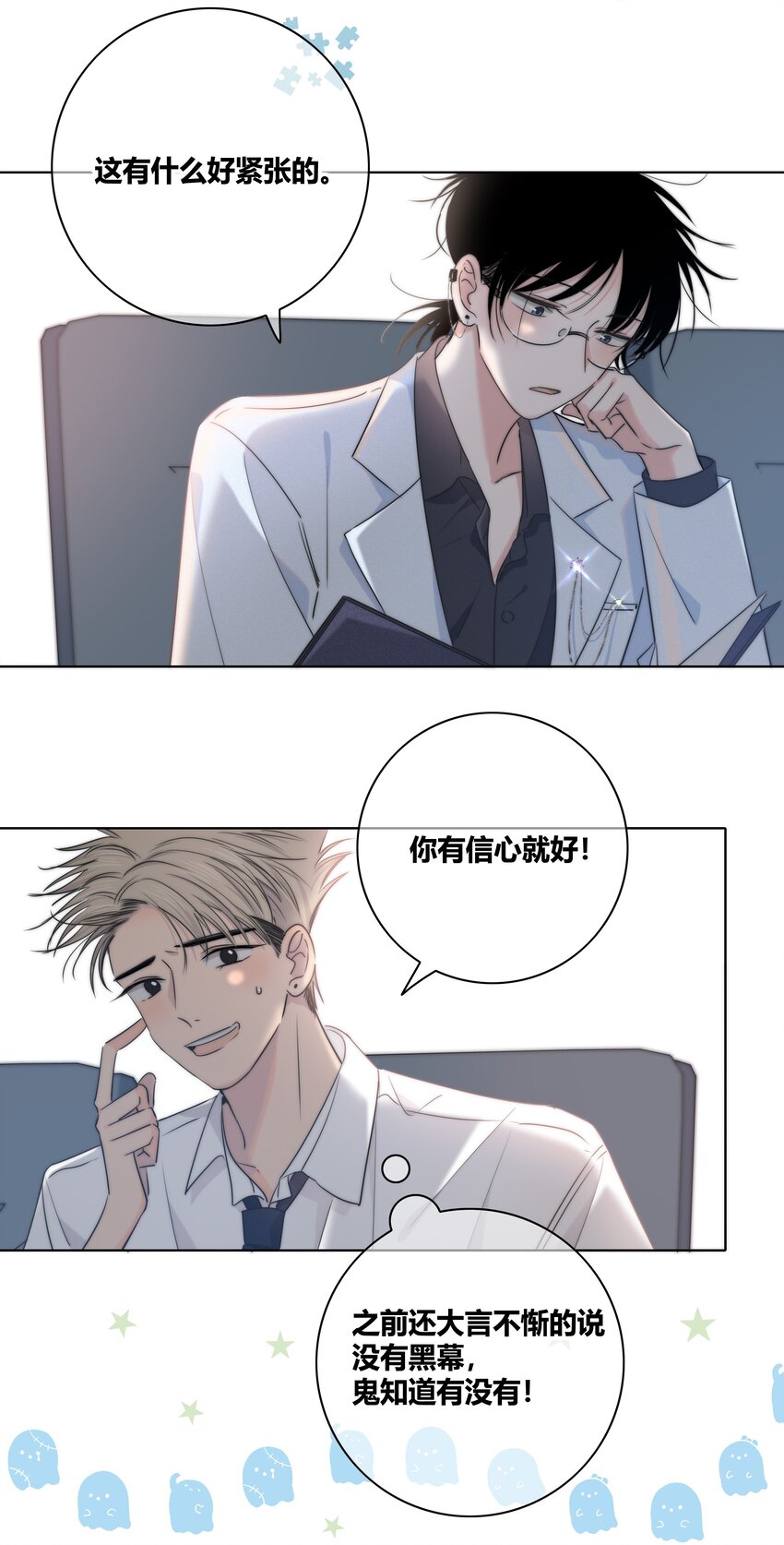 018 不想放开你的手3