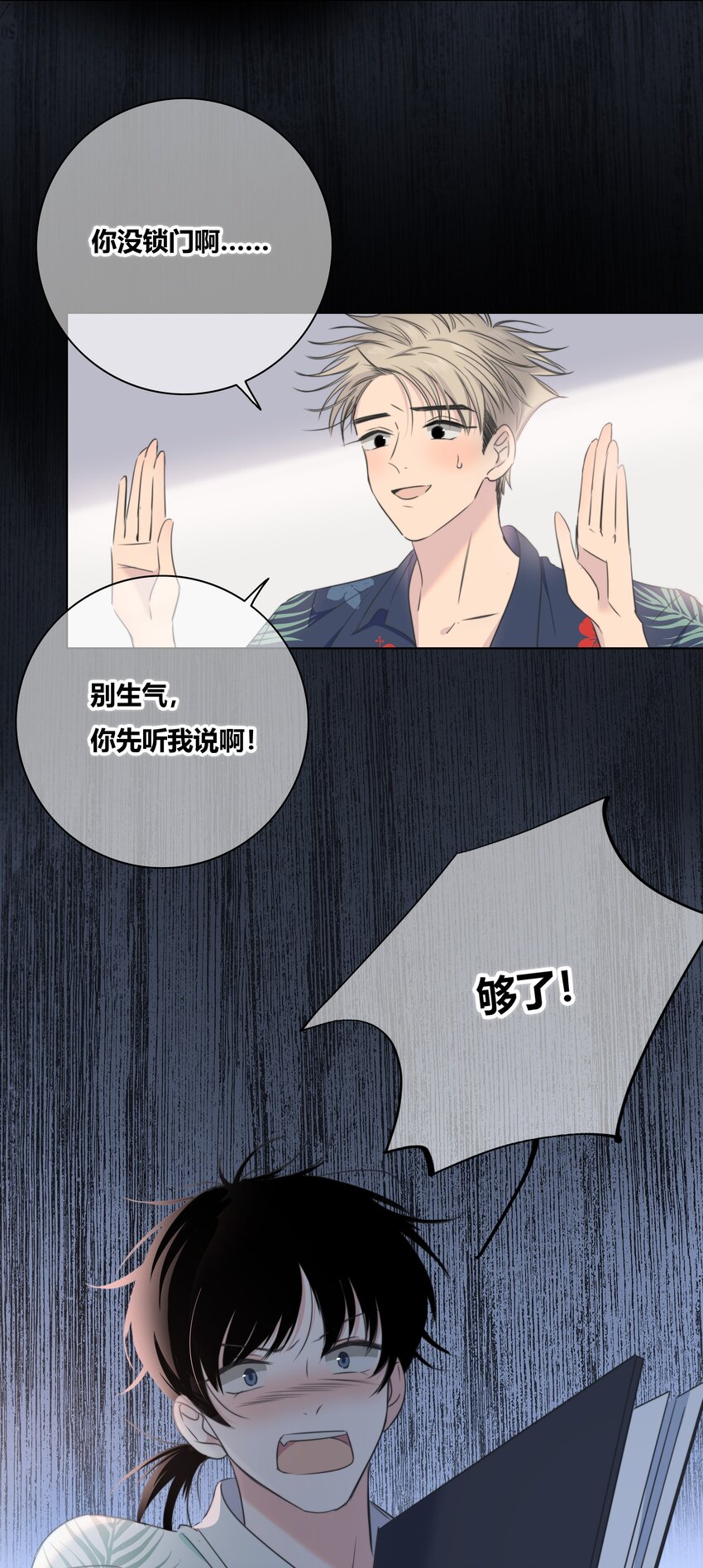 011 请让我留下9