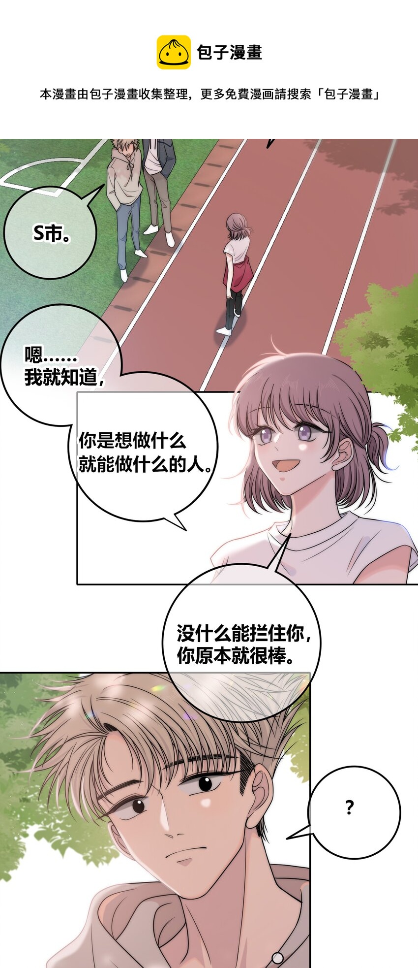 077 充满魅力的你4