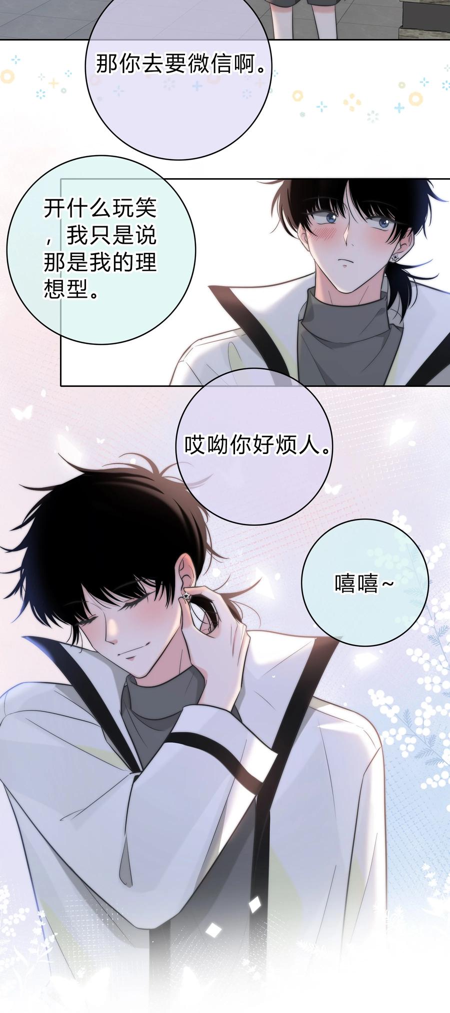055 被你发现的话21