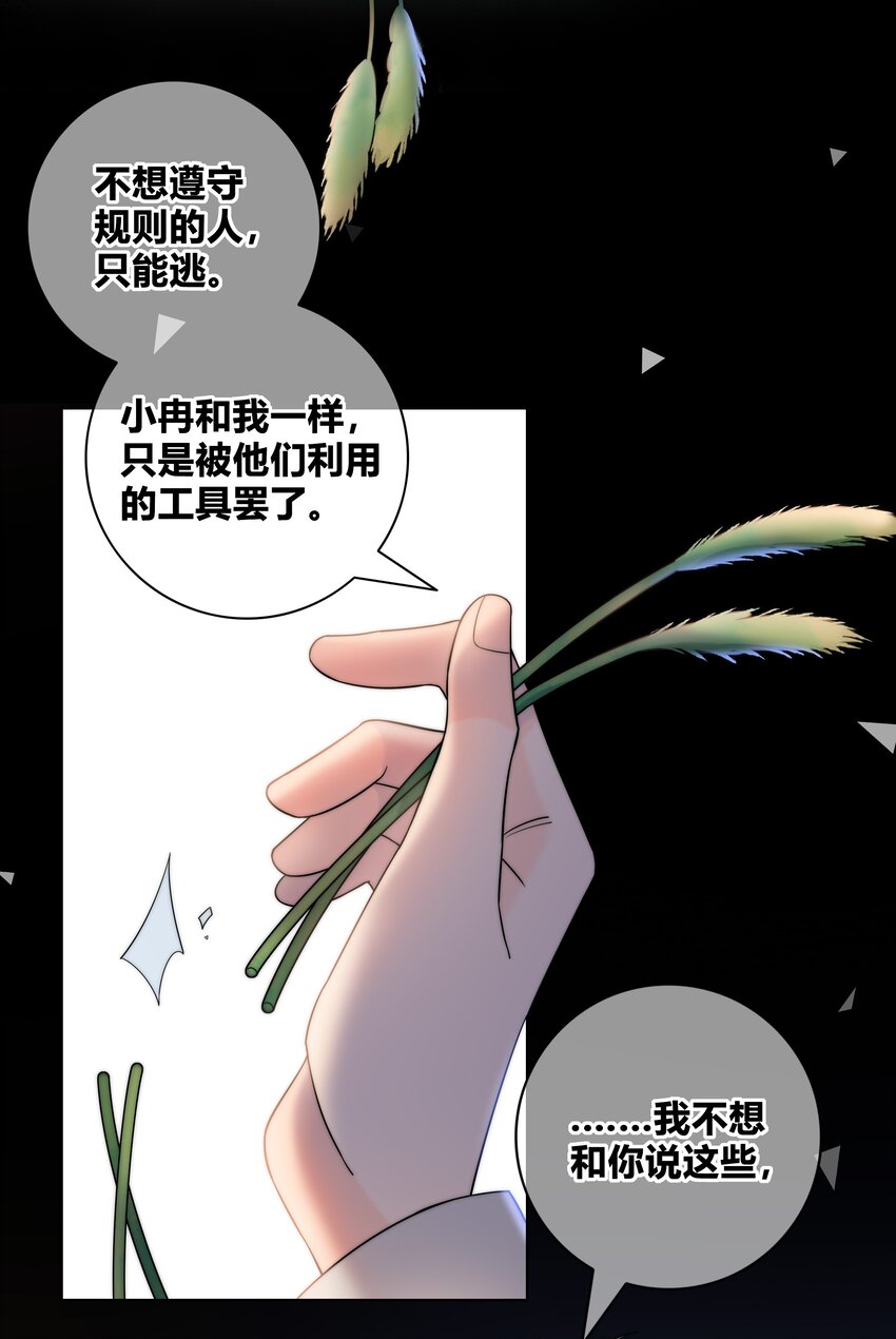 074 别想瞒着我25