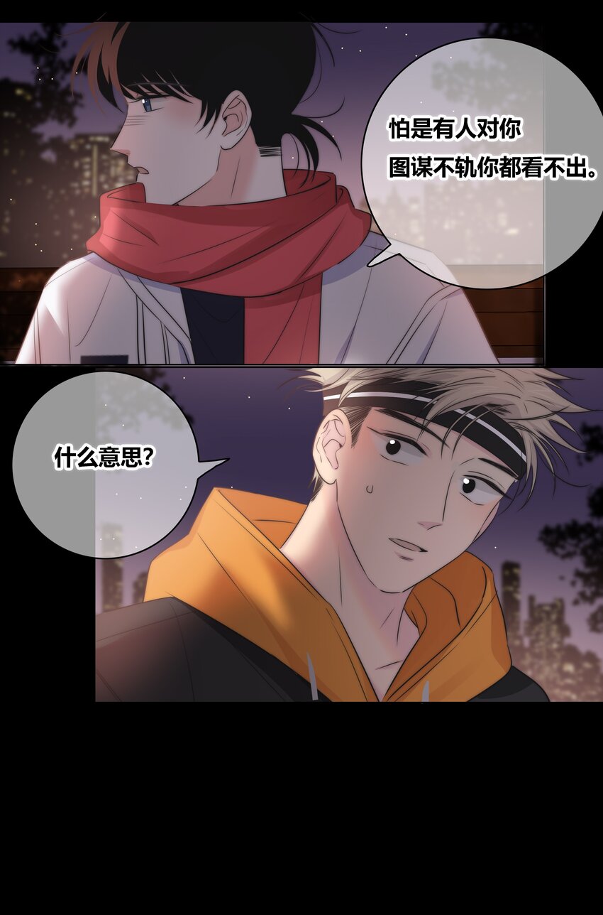 031 李冉喜欢你！24