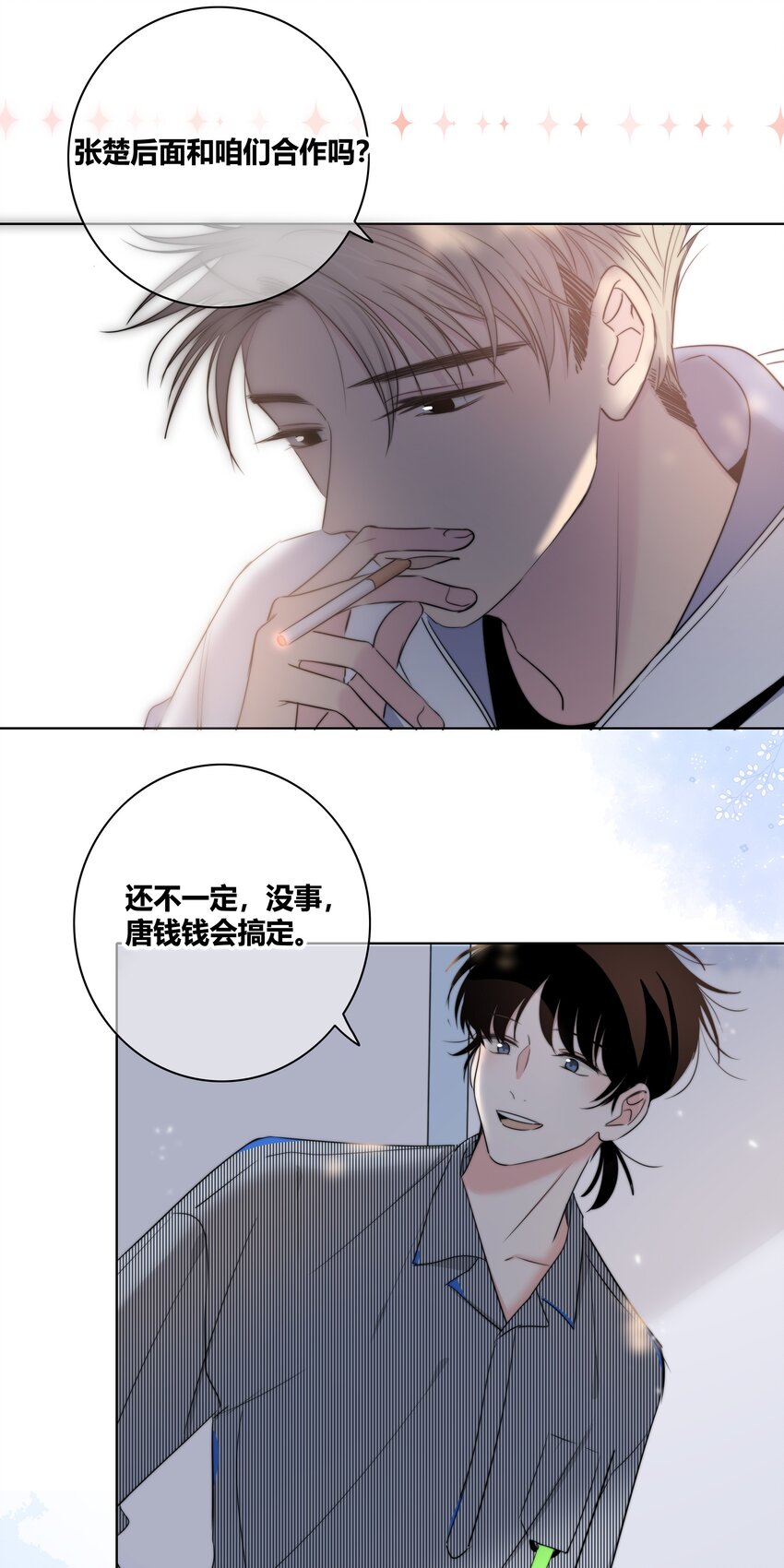 022 惹祸39