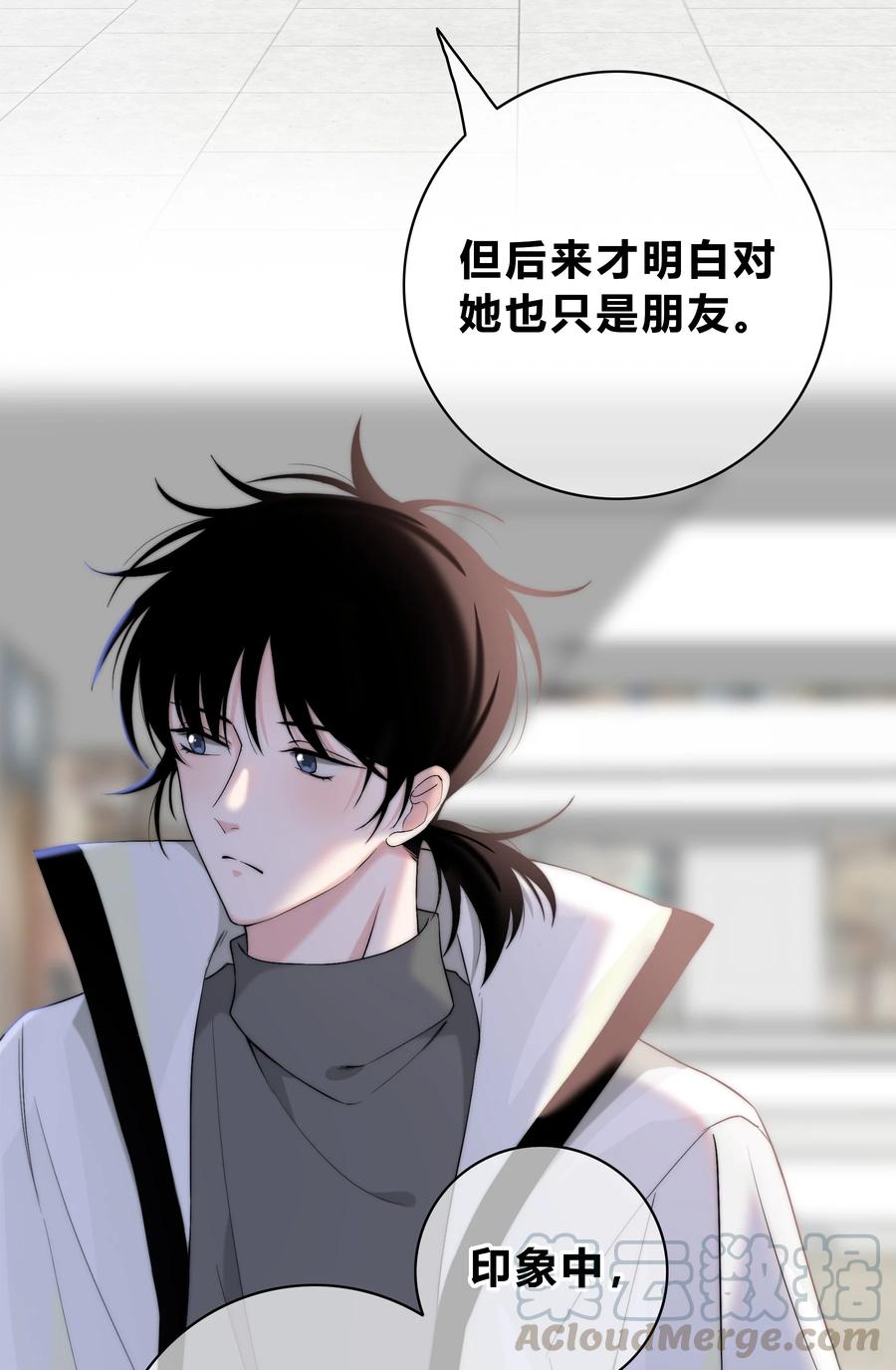 055 被你发现的话26