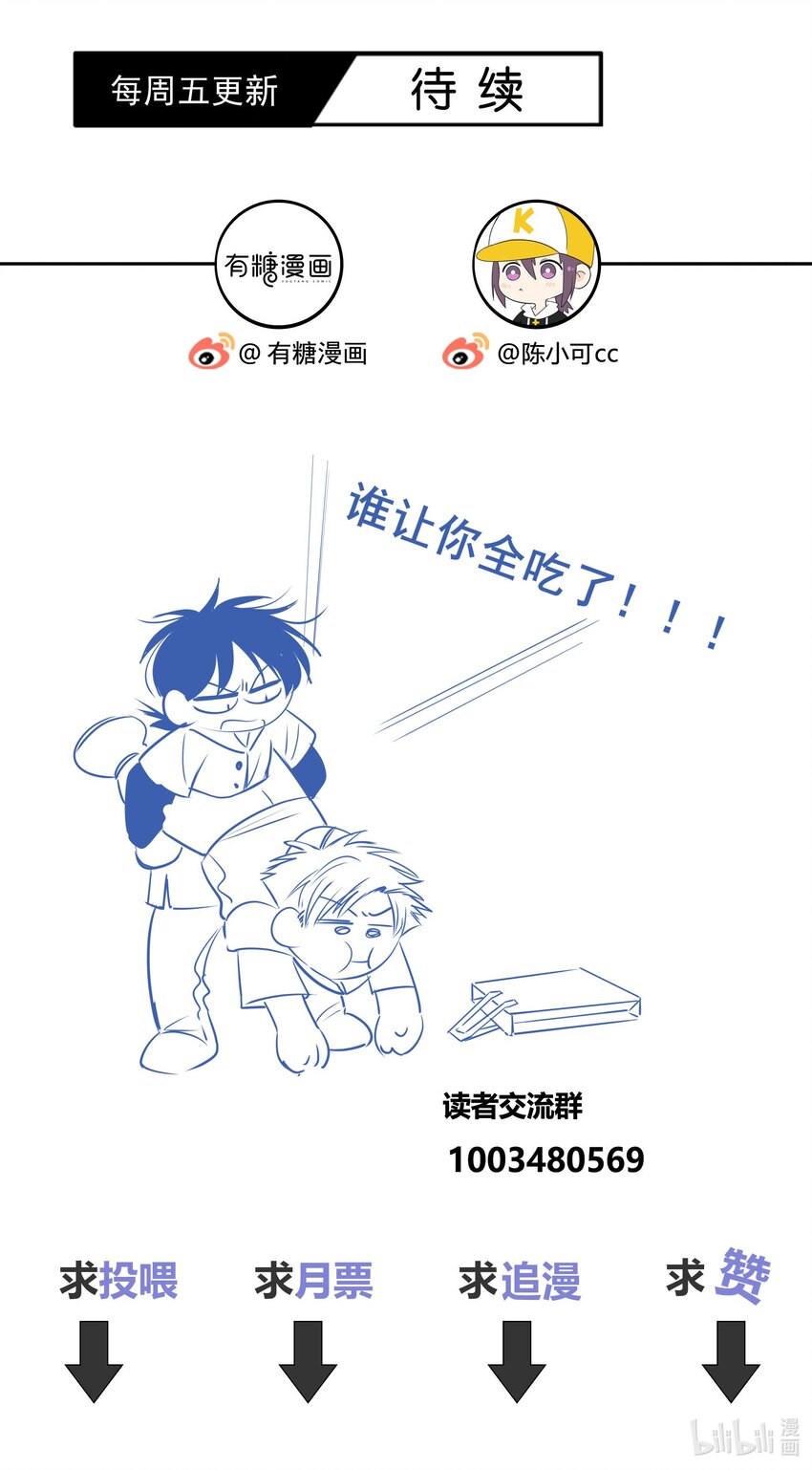 029 情敌41