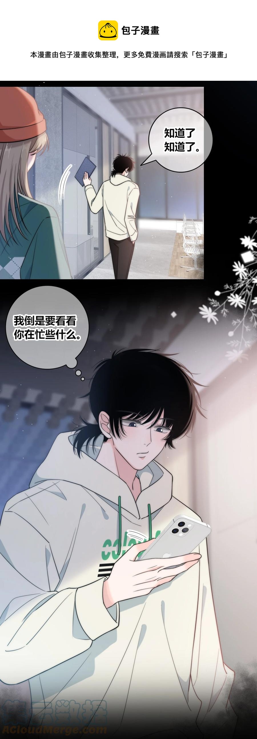 080 依赖对方的人24