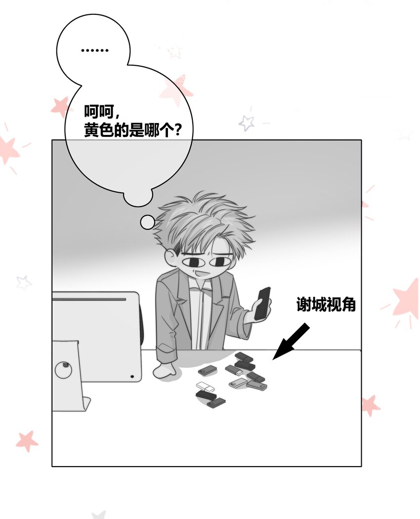 033 我为什么会看上你这种直的！27