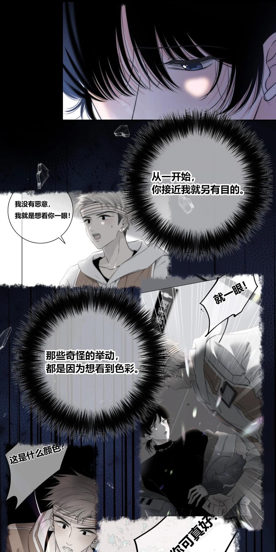 084 是我错了吗？1