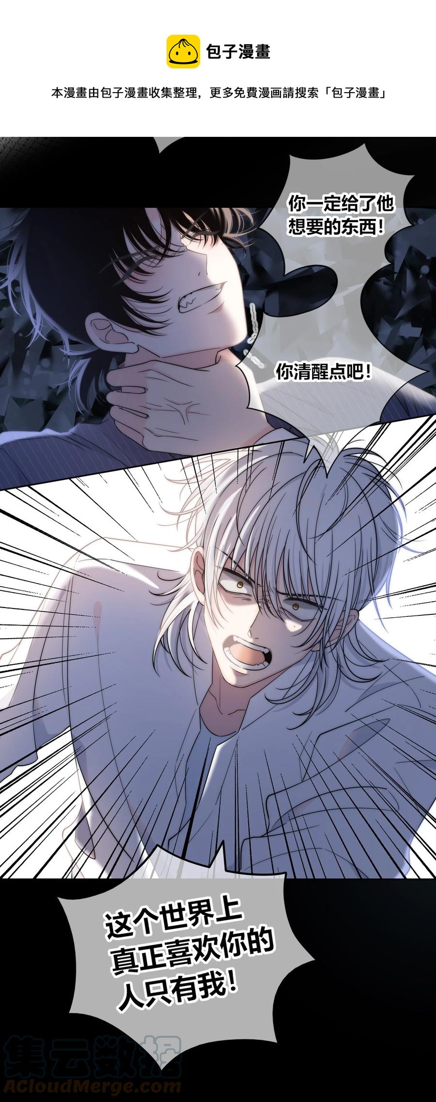 078 闪耀的他36