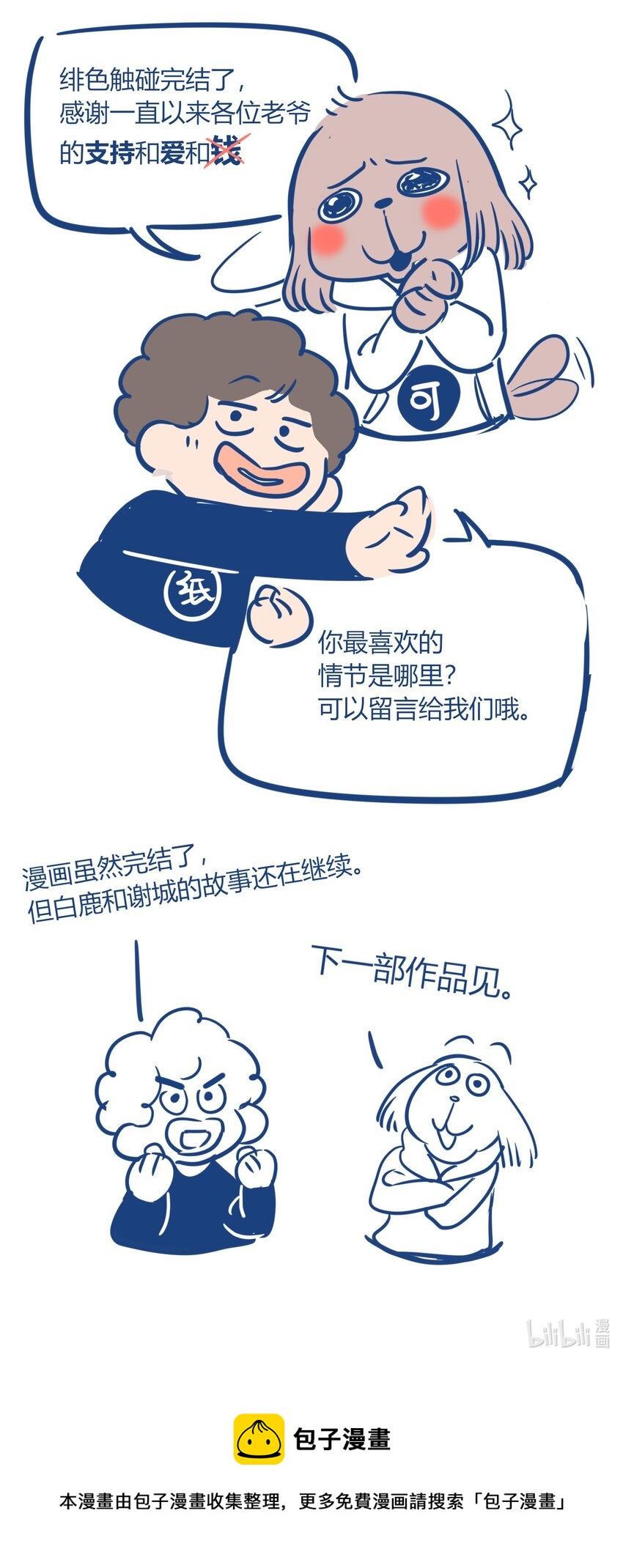 086 绯色触碰29