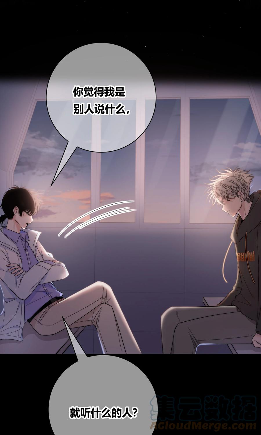 061 别撩我4