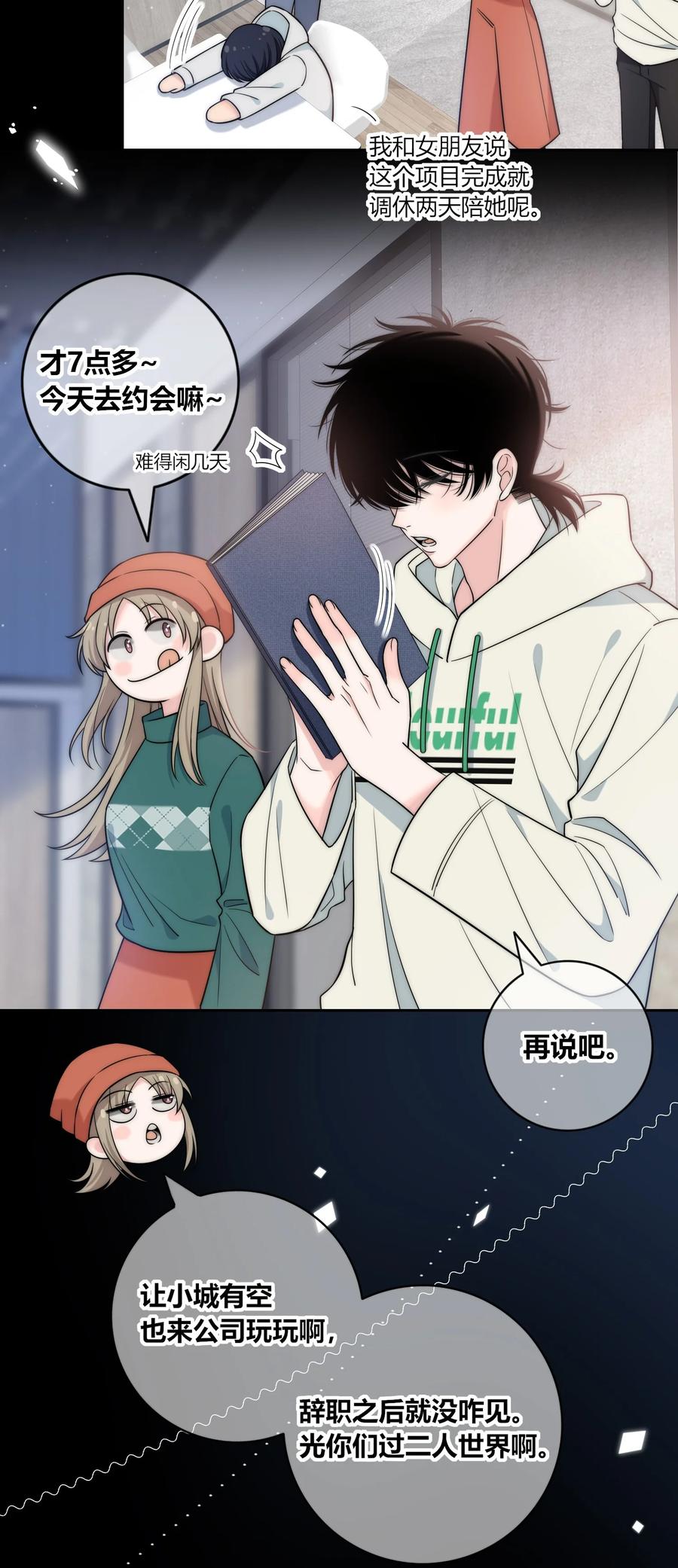 080 依赖对方的人23