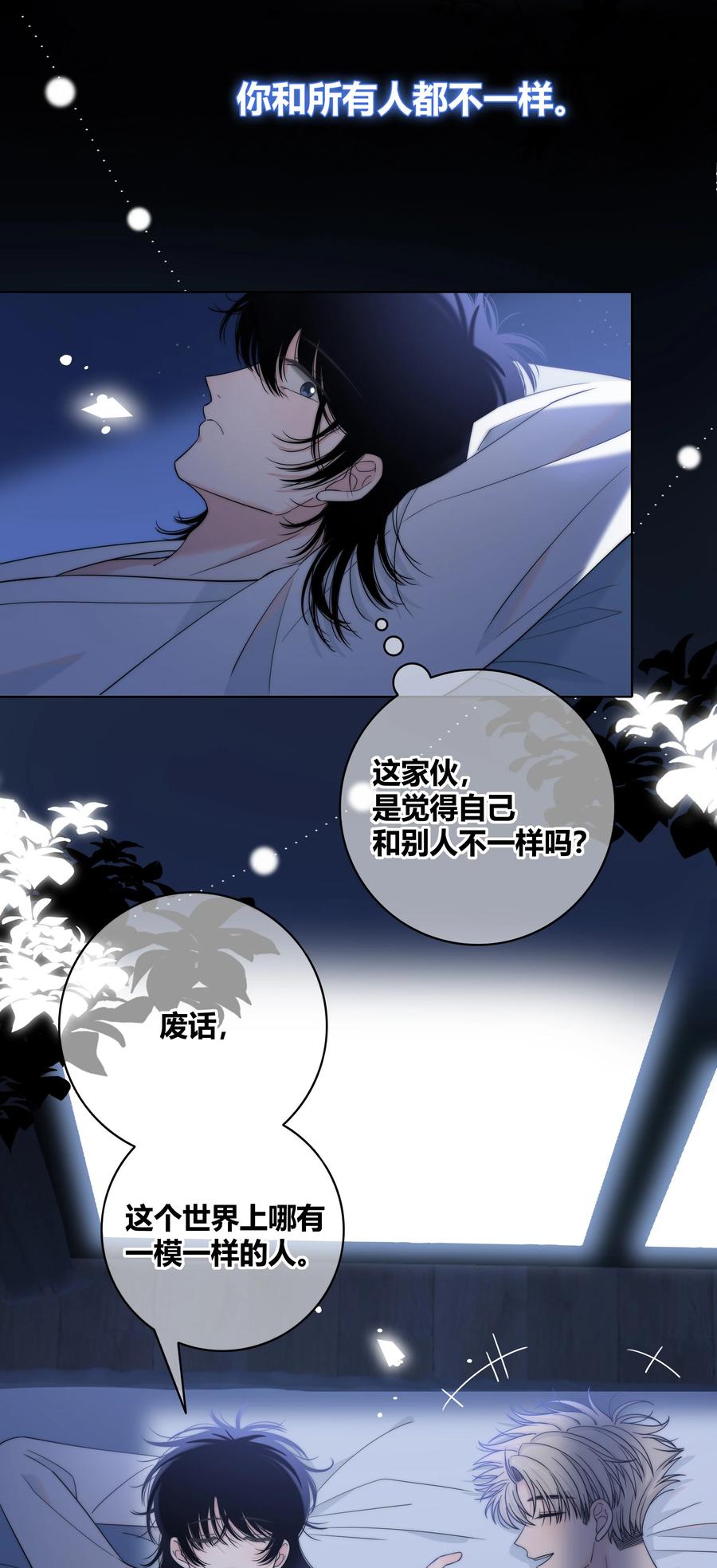 067 我不想和你越来越远27