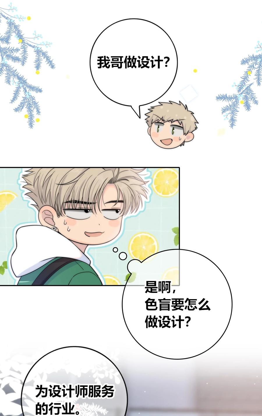 078 闪耀的他7