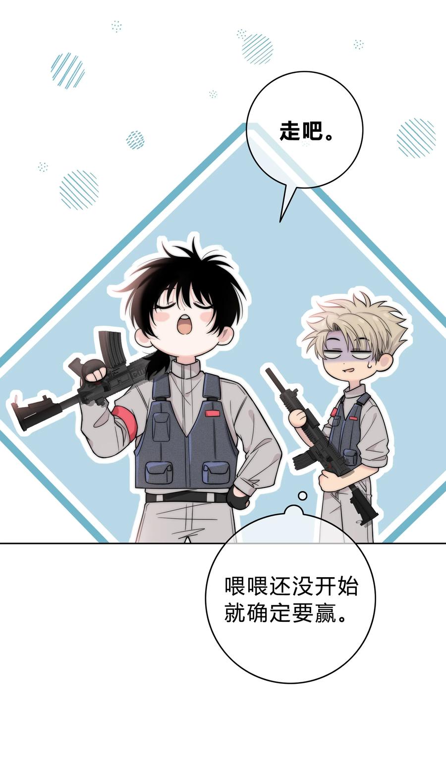 056 一直以来的谎言33