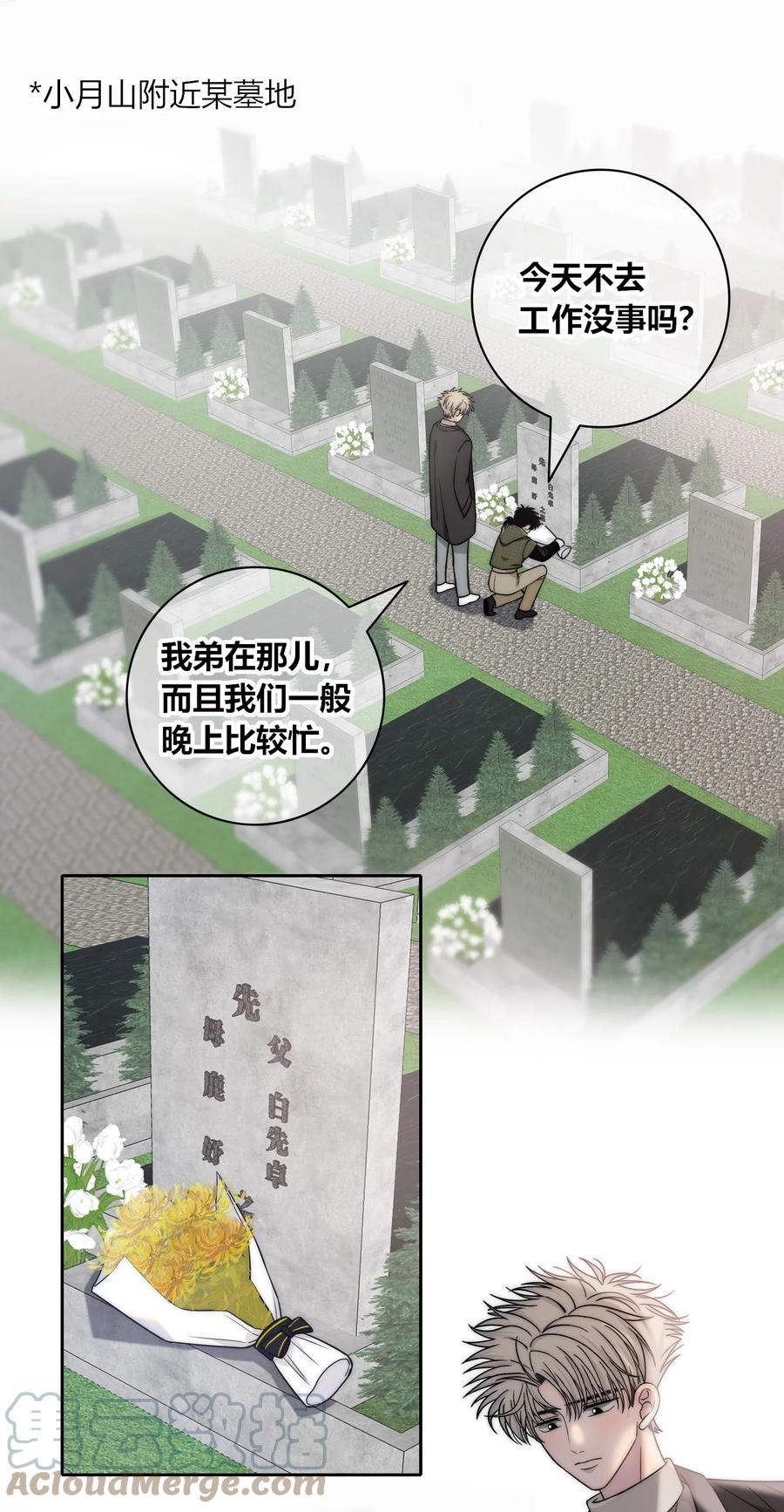 082 不放弃2