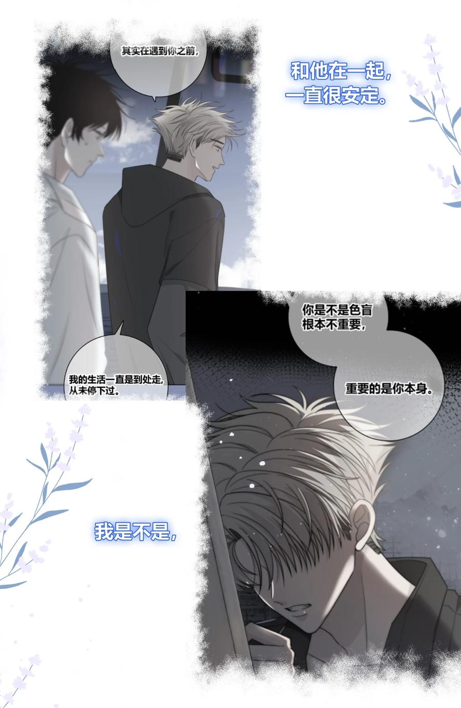 078 闪耀的他21