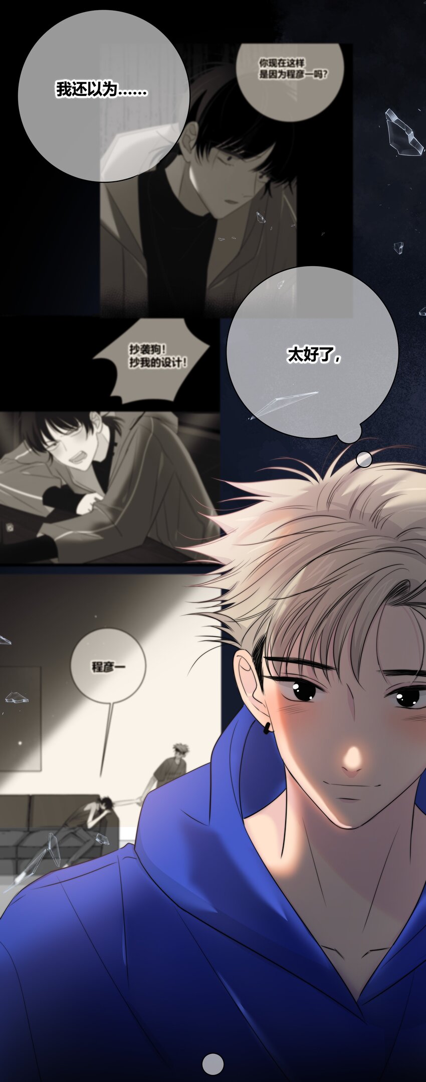 025 笨蛋18
