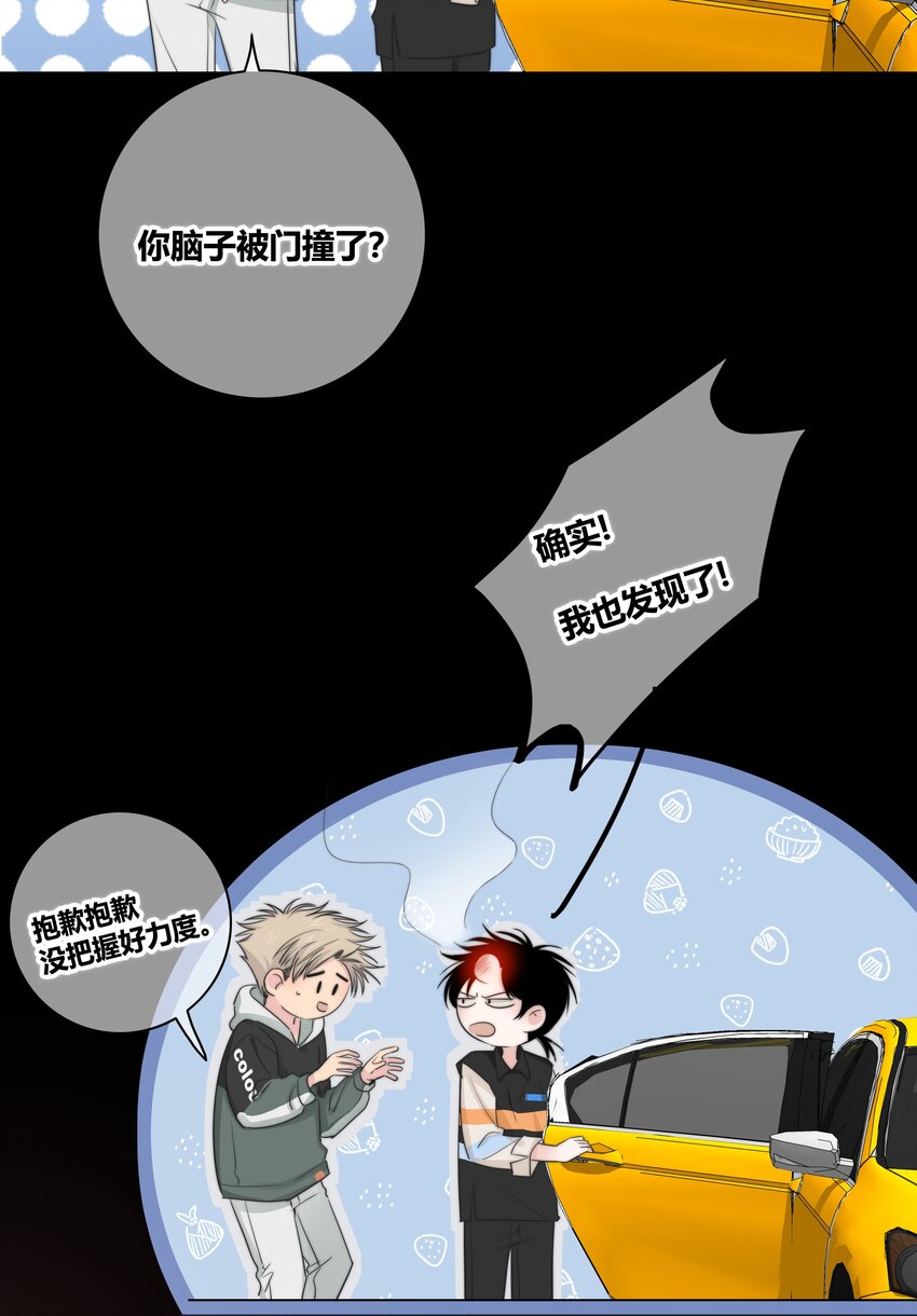 033 我为什么会看上你这种直的！6