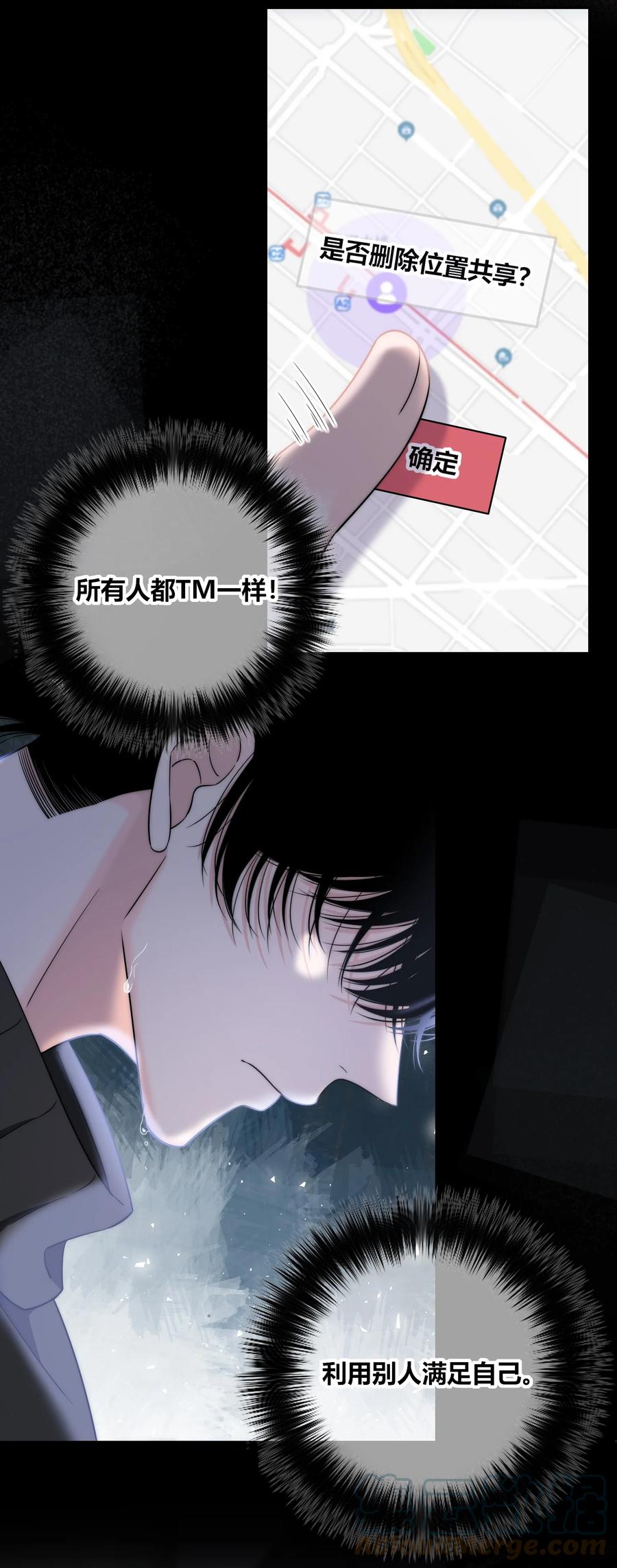 084 是我错了吗？22