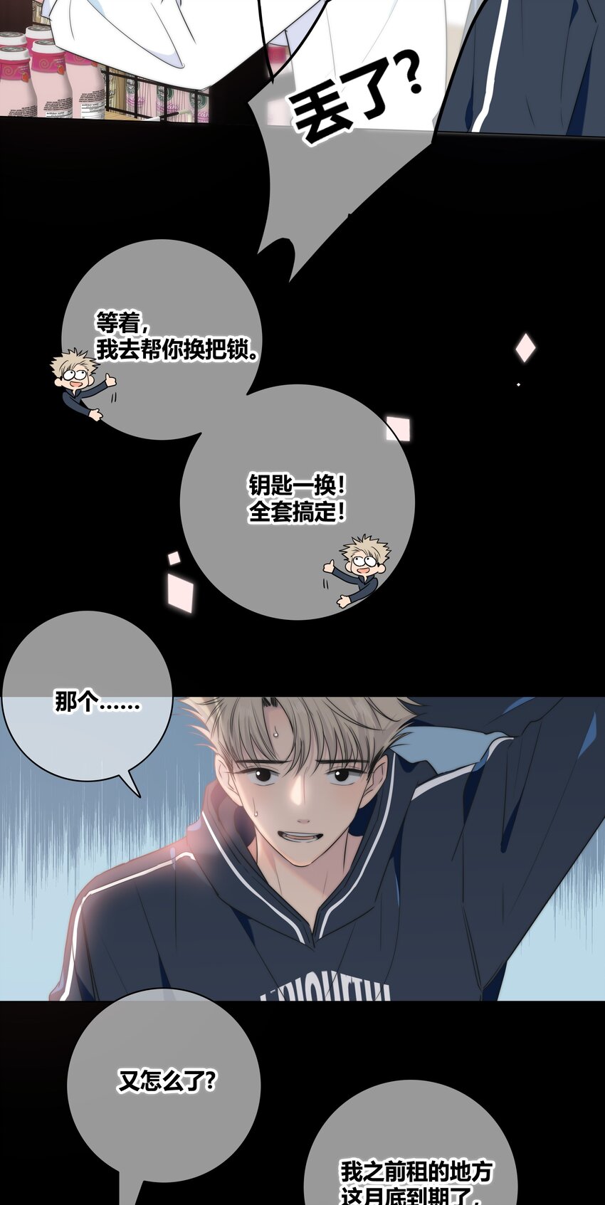 038 被破坏的约会5