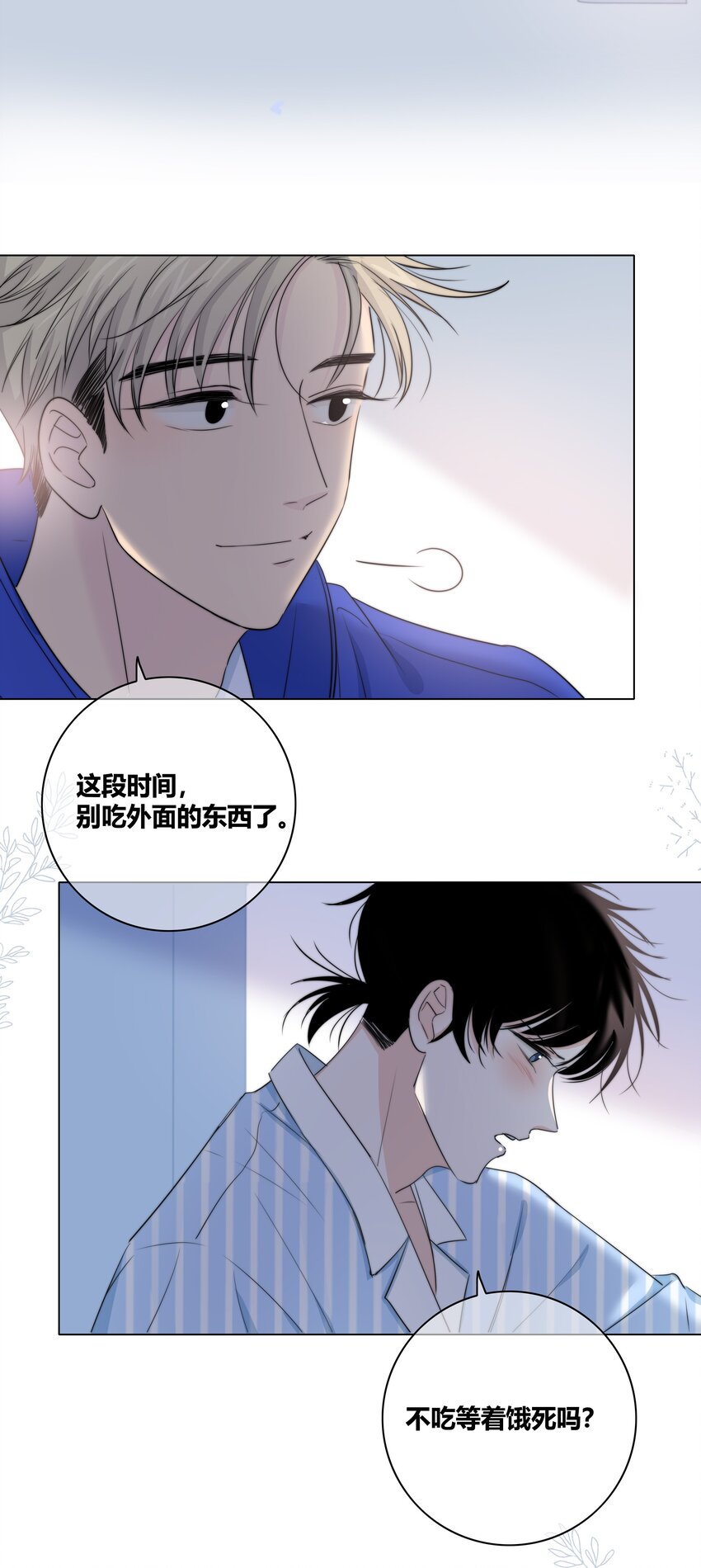 026 喜欢和你在一起30