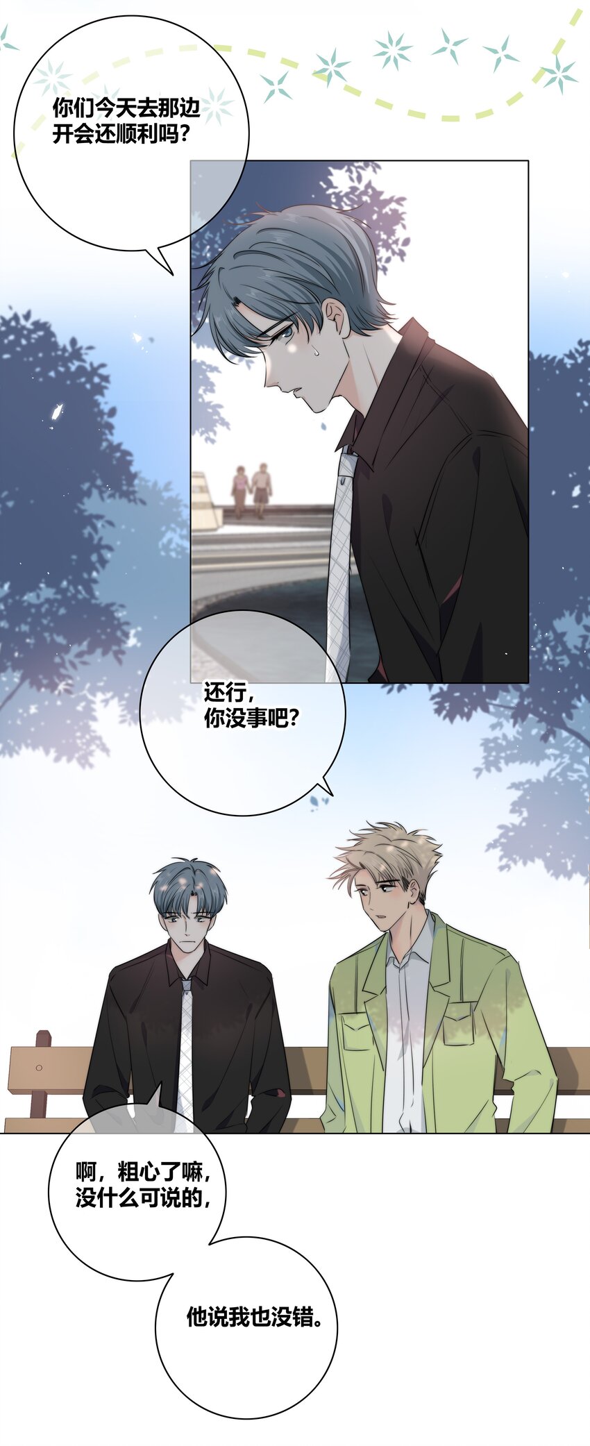 035 你喜欢什么样的？19