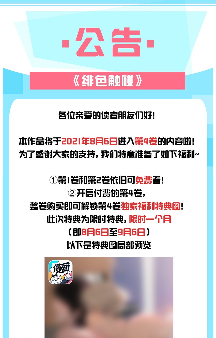 活动 公告0