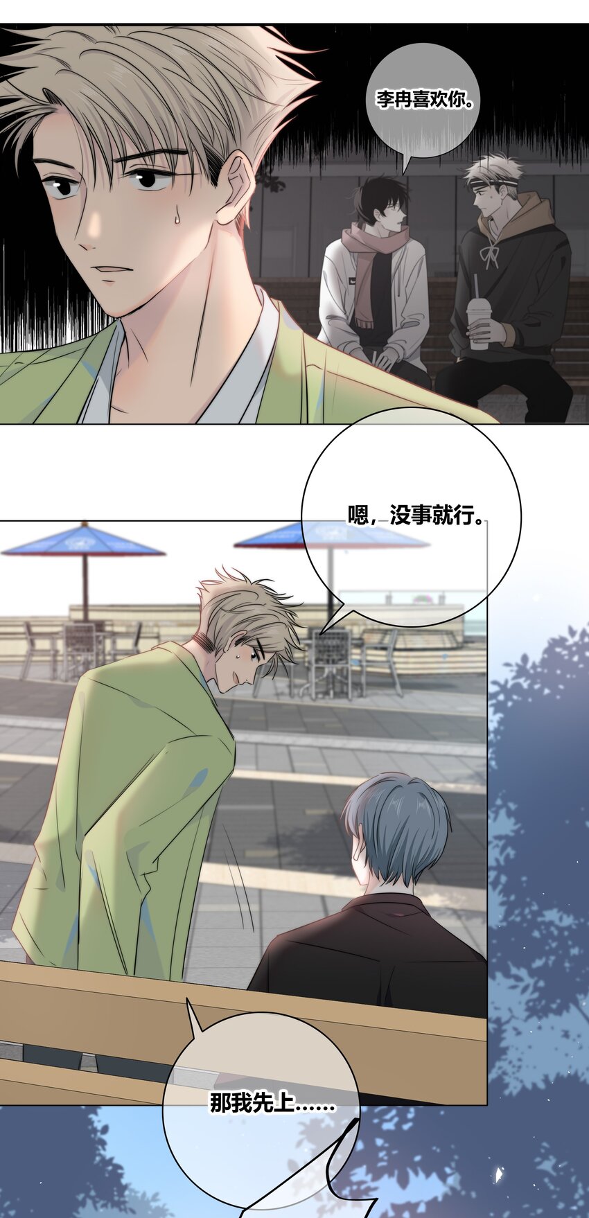035 你喜欢什么样的？20