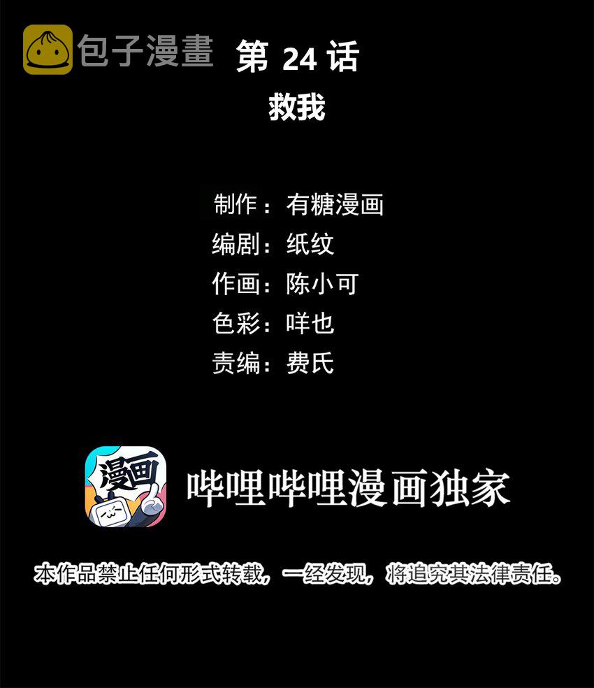 024 救我1