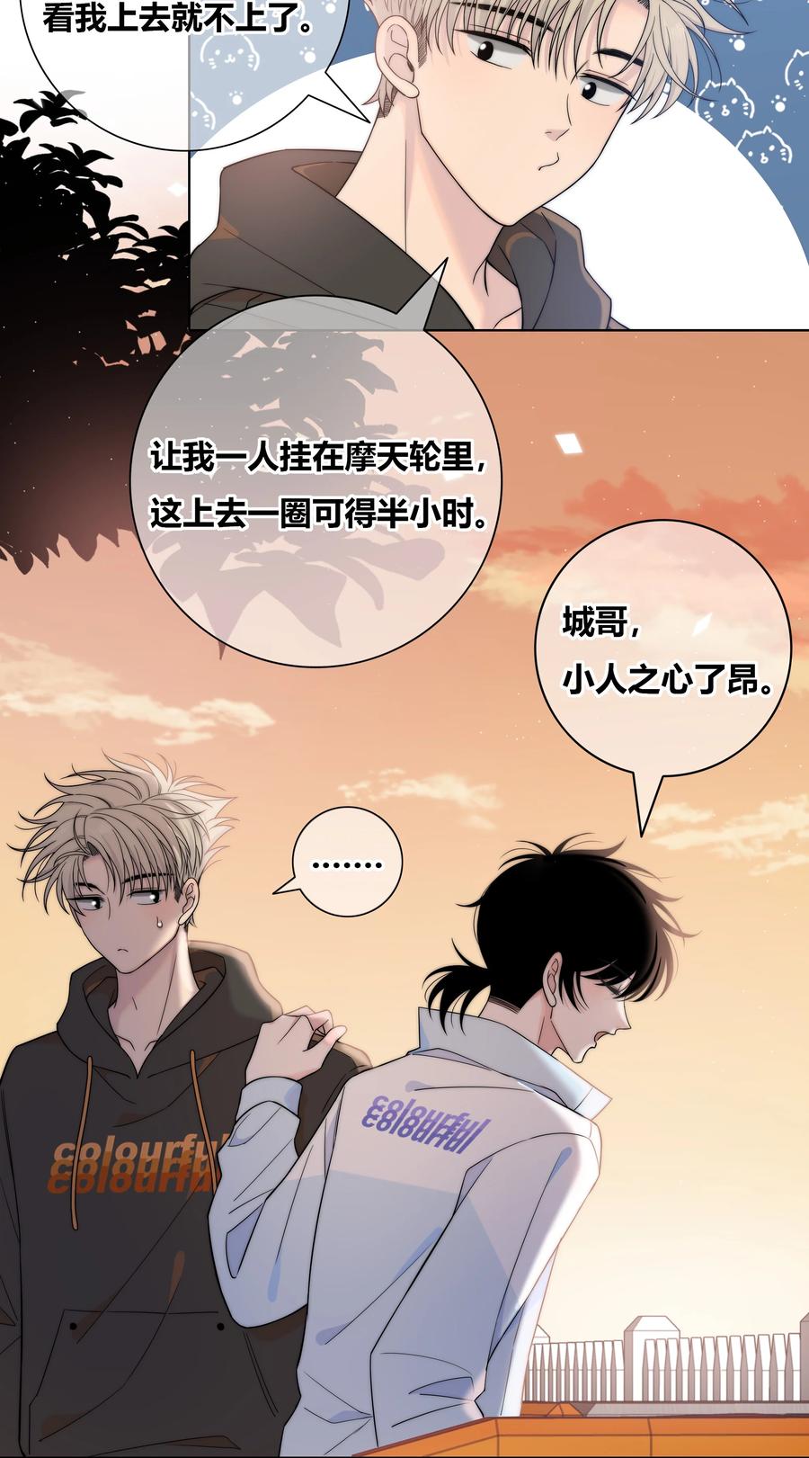 060 不要回到他身边23