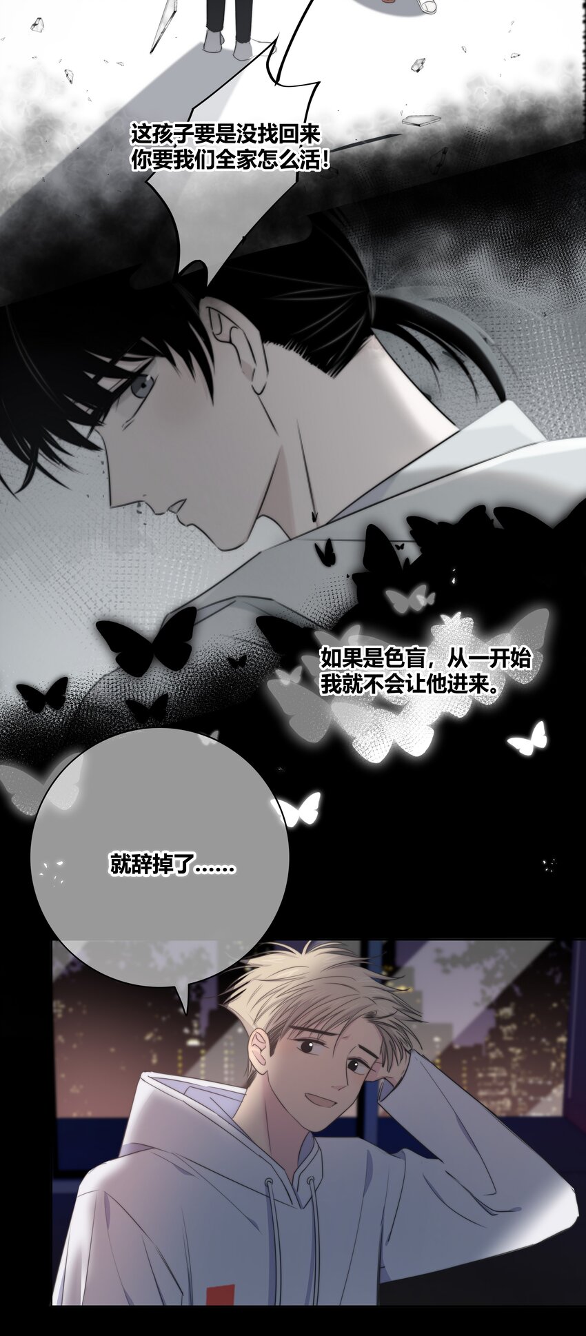 021 真心话大冒险25