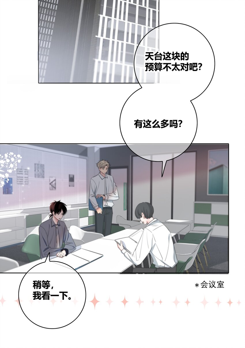 033 我为什么会看上你这种直的！11