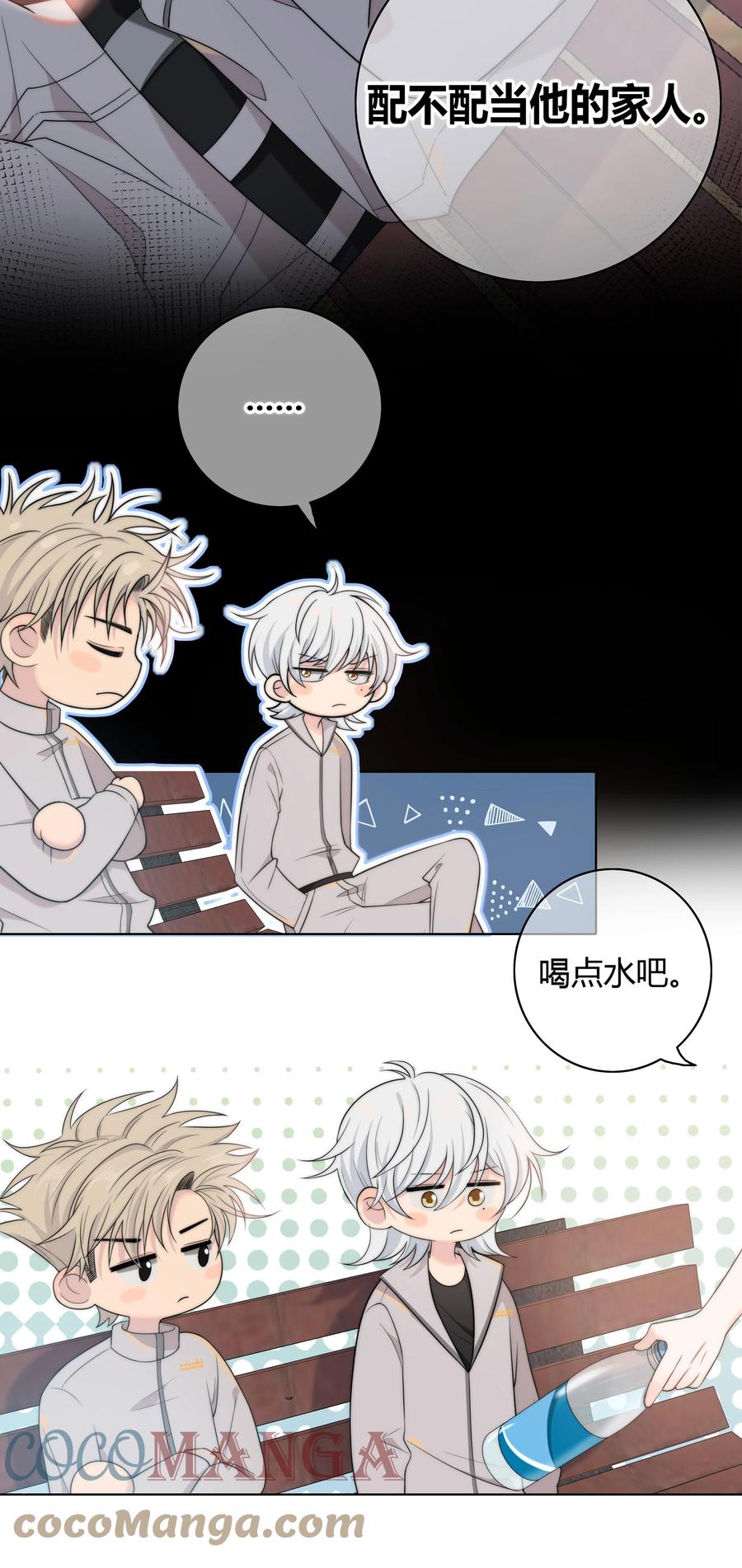 059 假象？12